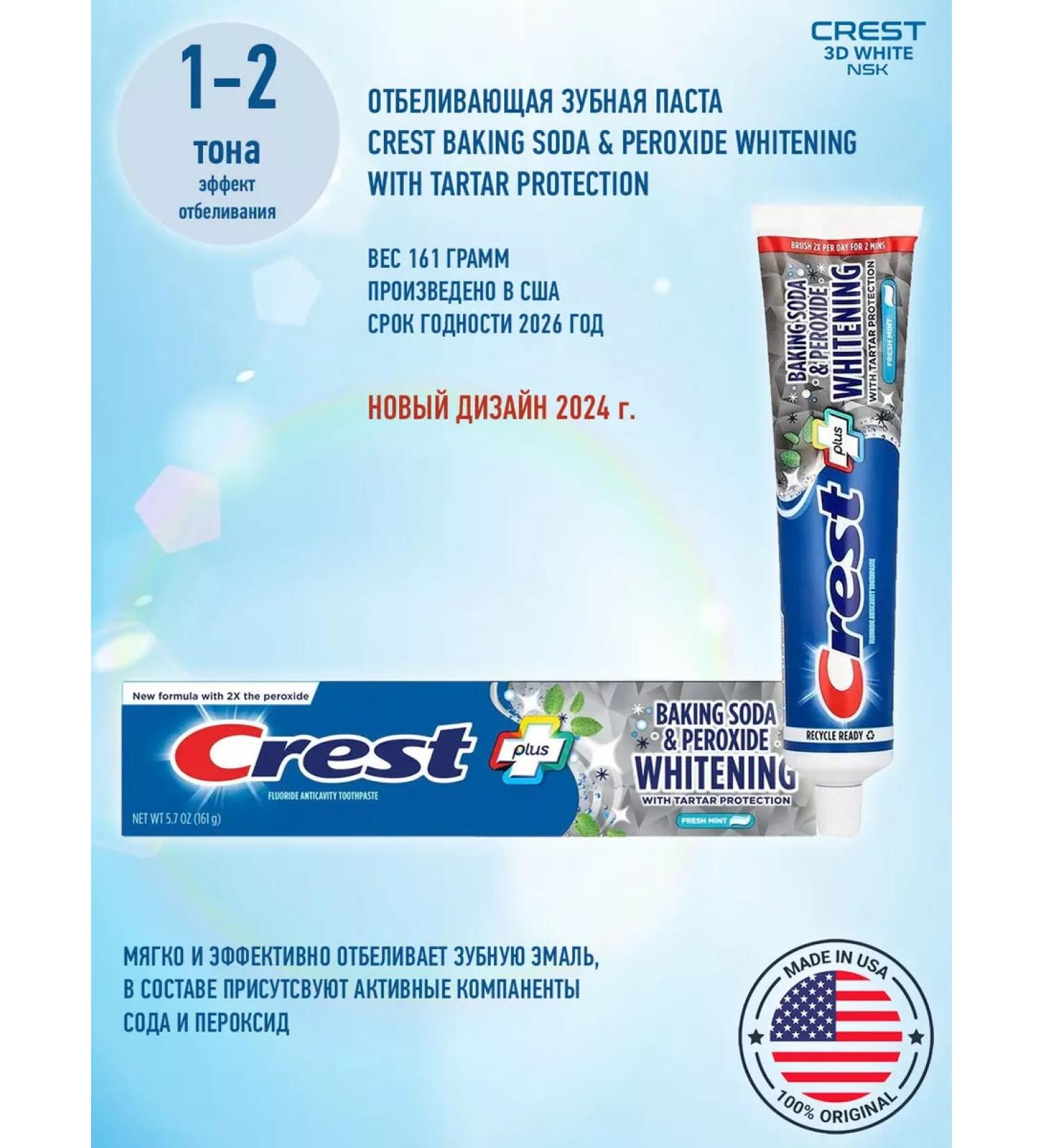CREST Bucking Soda & Peroxide - whitening toothpaste 161 g - Buy Online on GoSupps.com