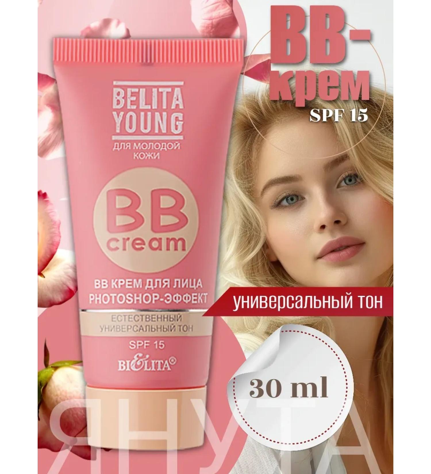 Belarusian cosmetics BB face cream Photoshop effect SPF 15 - Buy Online on GoSupps.com