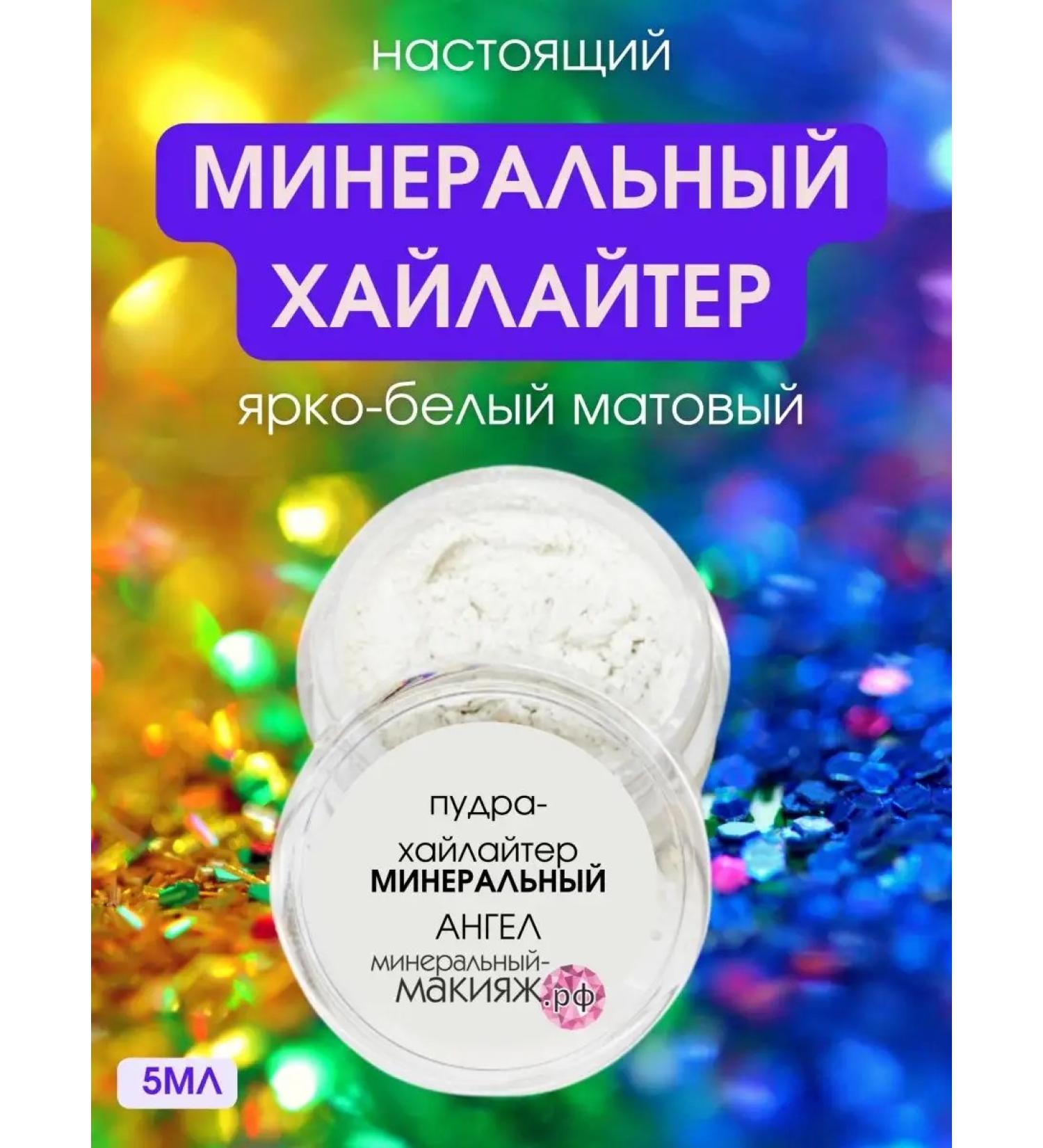 Mineral-makeuprf Mineral scattered powder highlighter - Buy Online on GoSupps.com