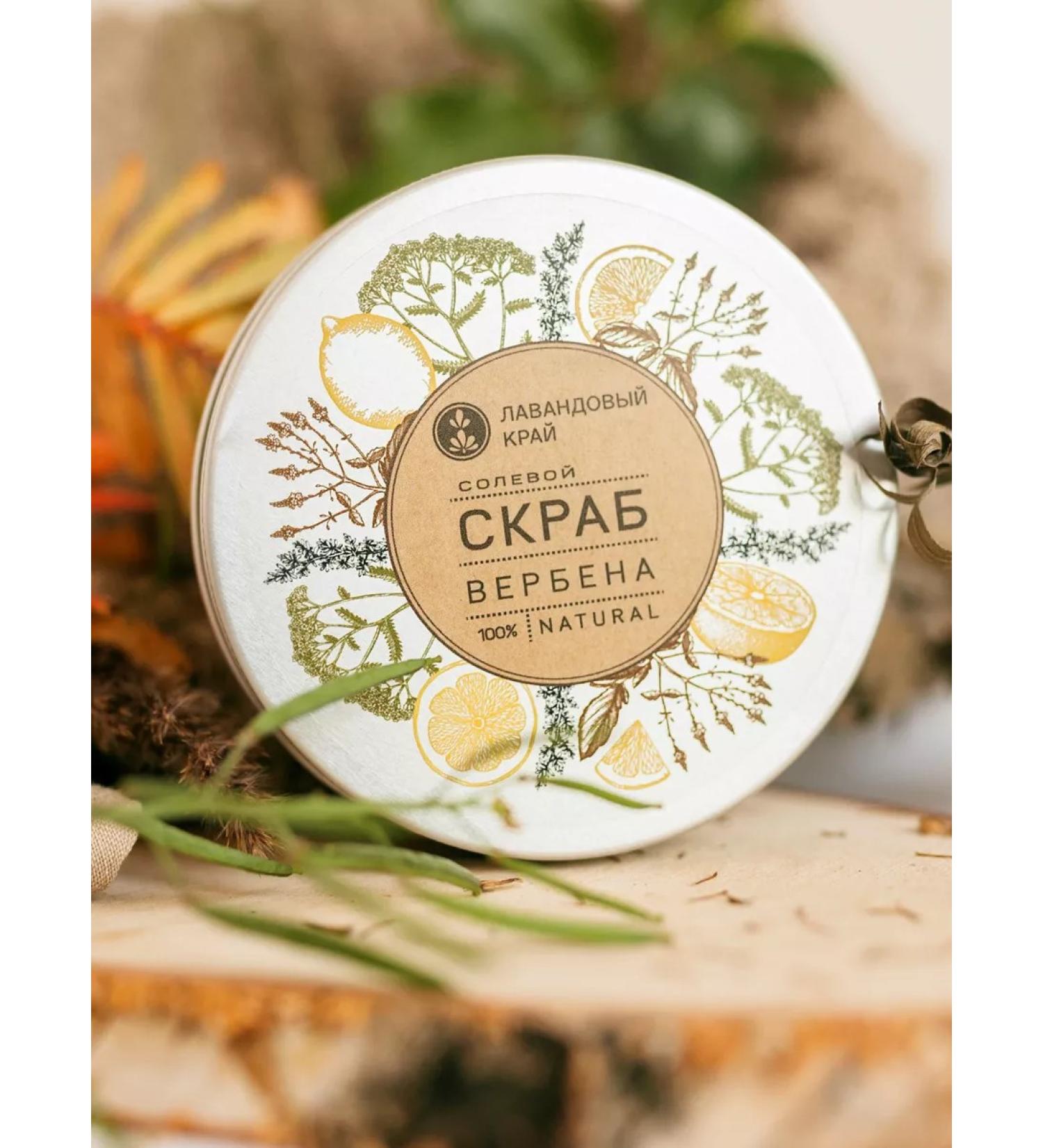 Lavender Land Anti -cellulite body scrub with oils - Buy Online on GoSupps.com