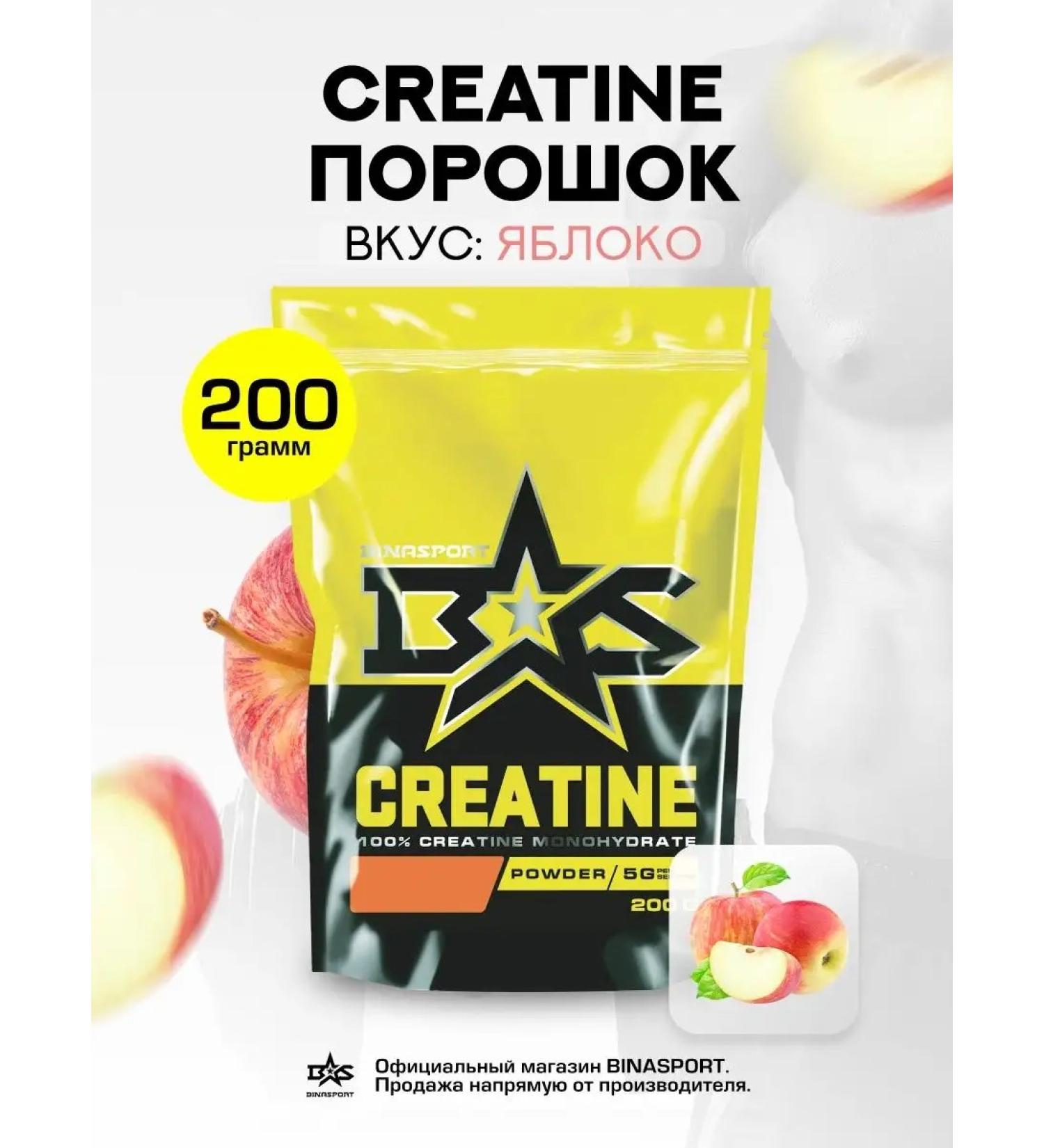 Binasport Creatine 200 g (apple) - Buy Online on GoSupps.com
