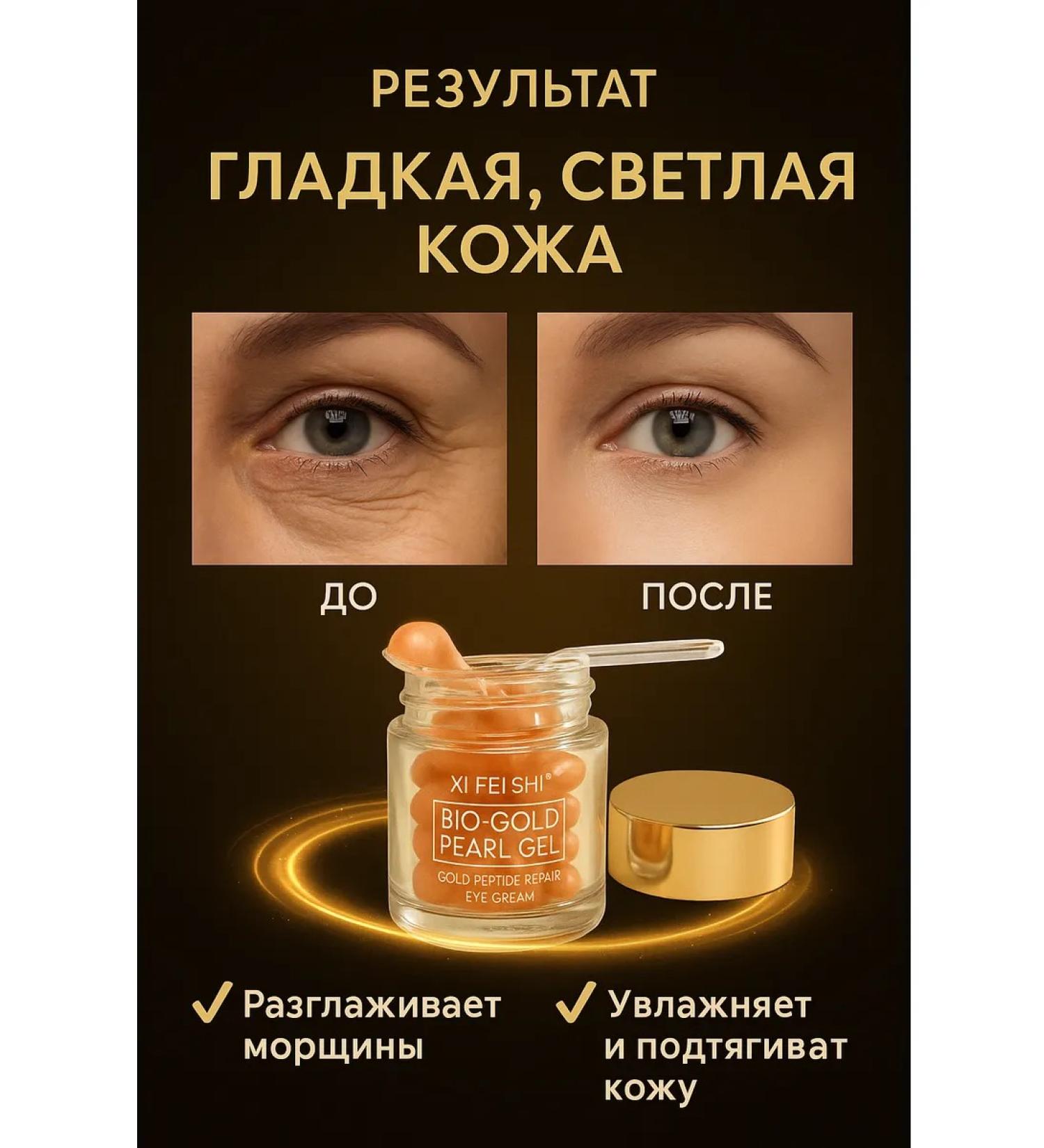 HASBY Eye cream from edema - Buy Online on GoSupps.com