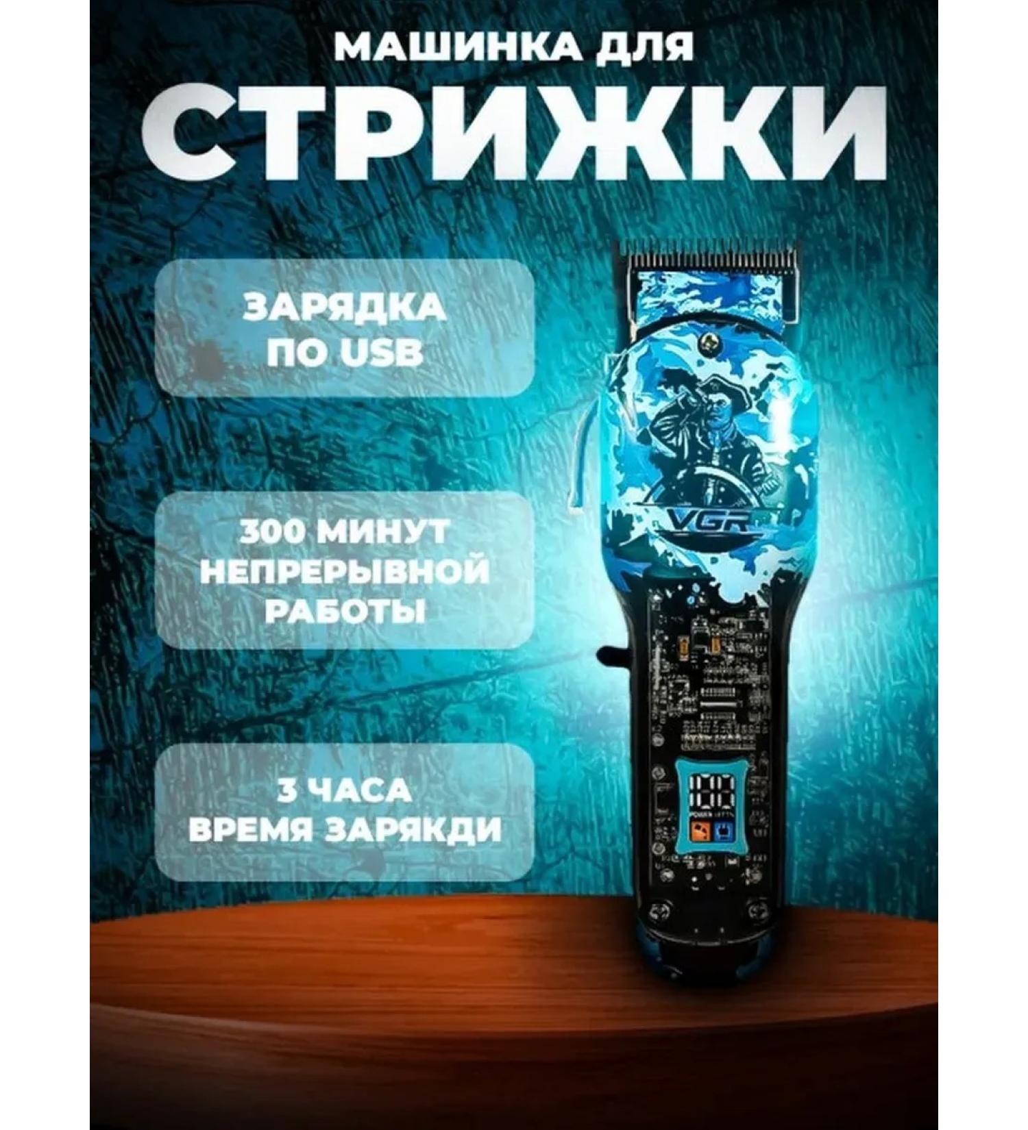 Multifunctional set for shaving and haircuts - Buy Online on GoSupps.com