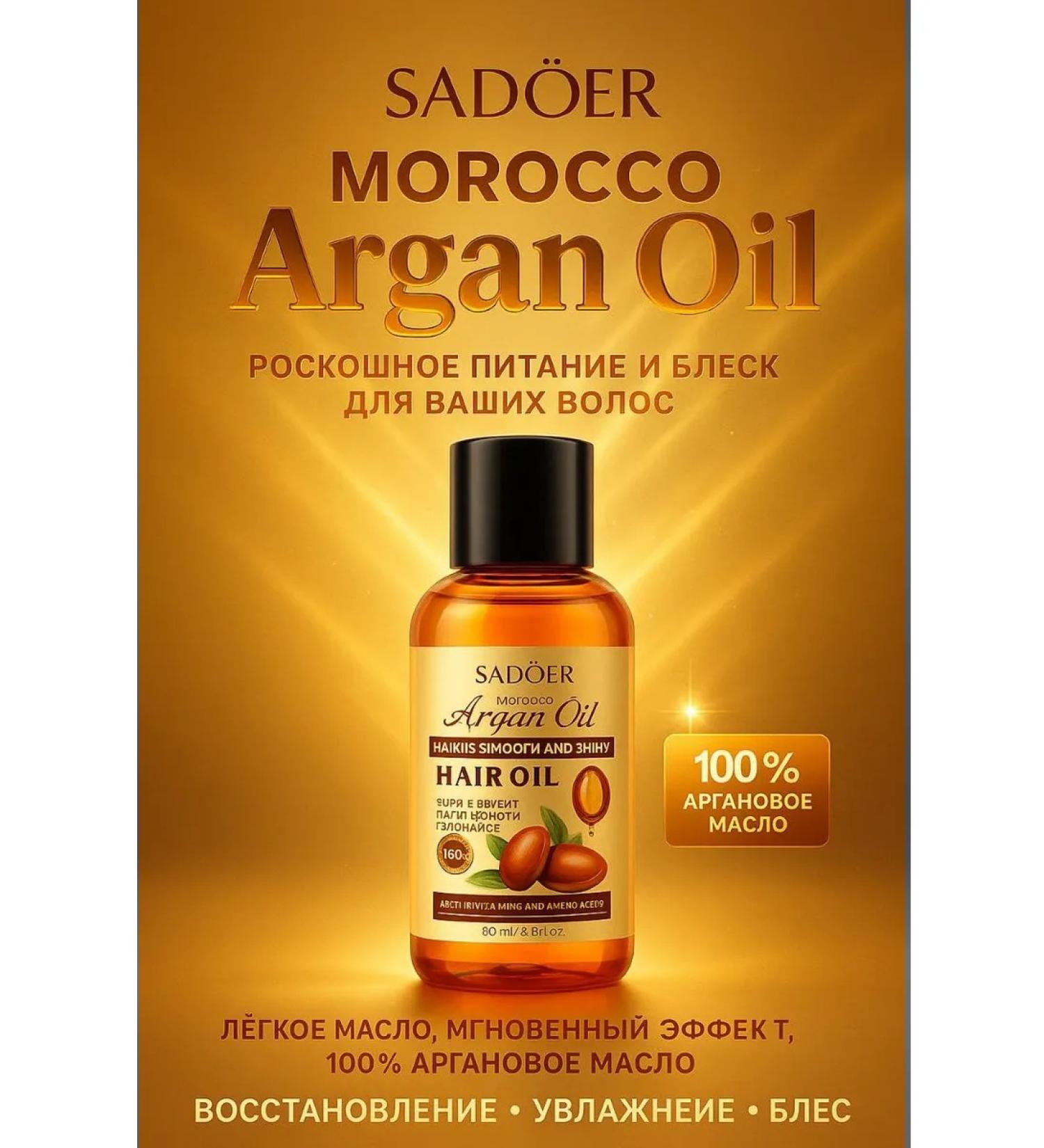 AEA94 Argan oil for hairy and shine - Buy Online on GoSupps.com