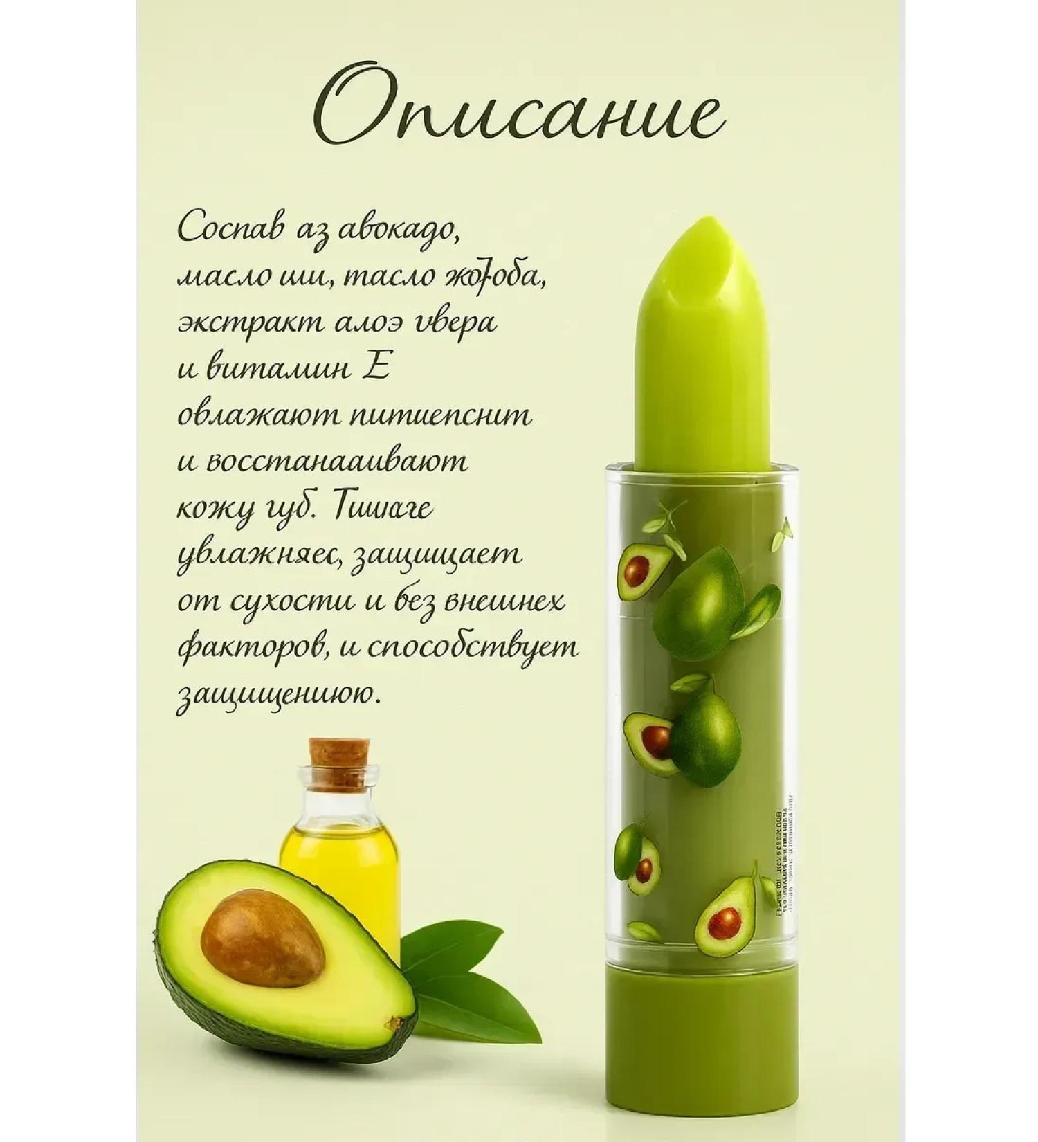 Sweet Franclin Lipstick balm with avocado oil - Buy Online on GoSupps.com