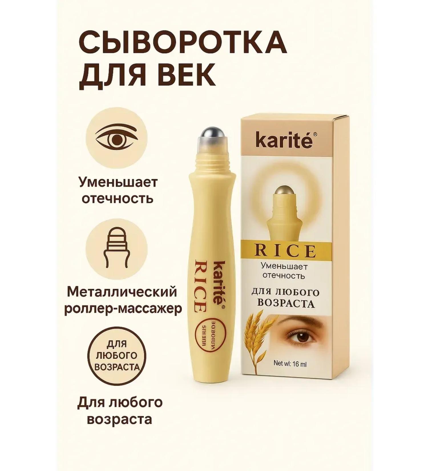 wwwdan Eye serum from edema and dark circles - Buy Online on GoSupps.com