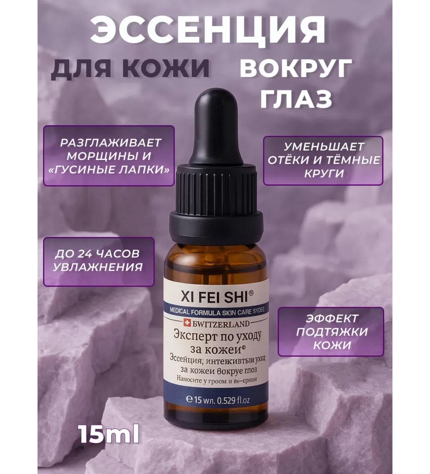 MOON2705 Essence for the skin around the eyes. Rejuvenating moisturizing serum. - Buy Online on GoSupps.com