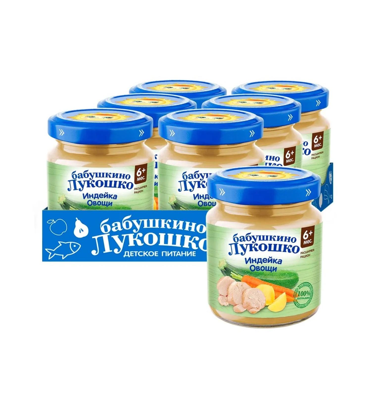 grandma's basket Baby puree made of turkey and vegetables from 6 months 6pcs - Buy Online on GoSupps.com