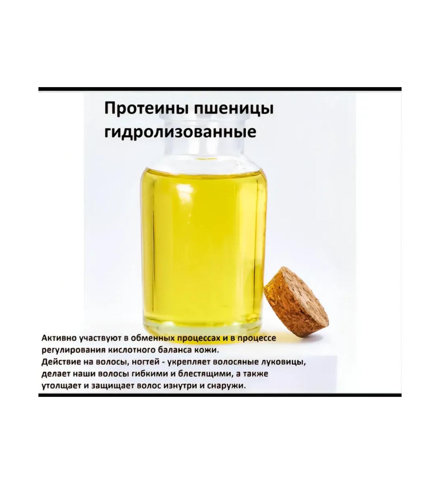 Hydrolyzed wheat proteins 25 g