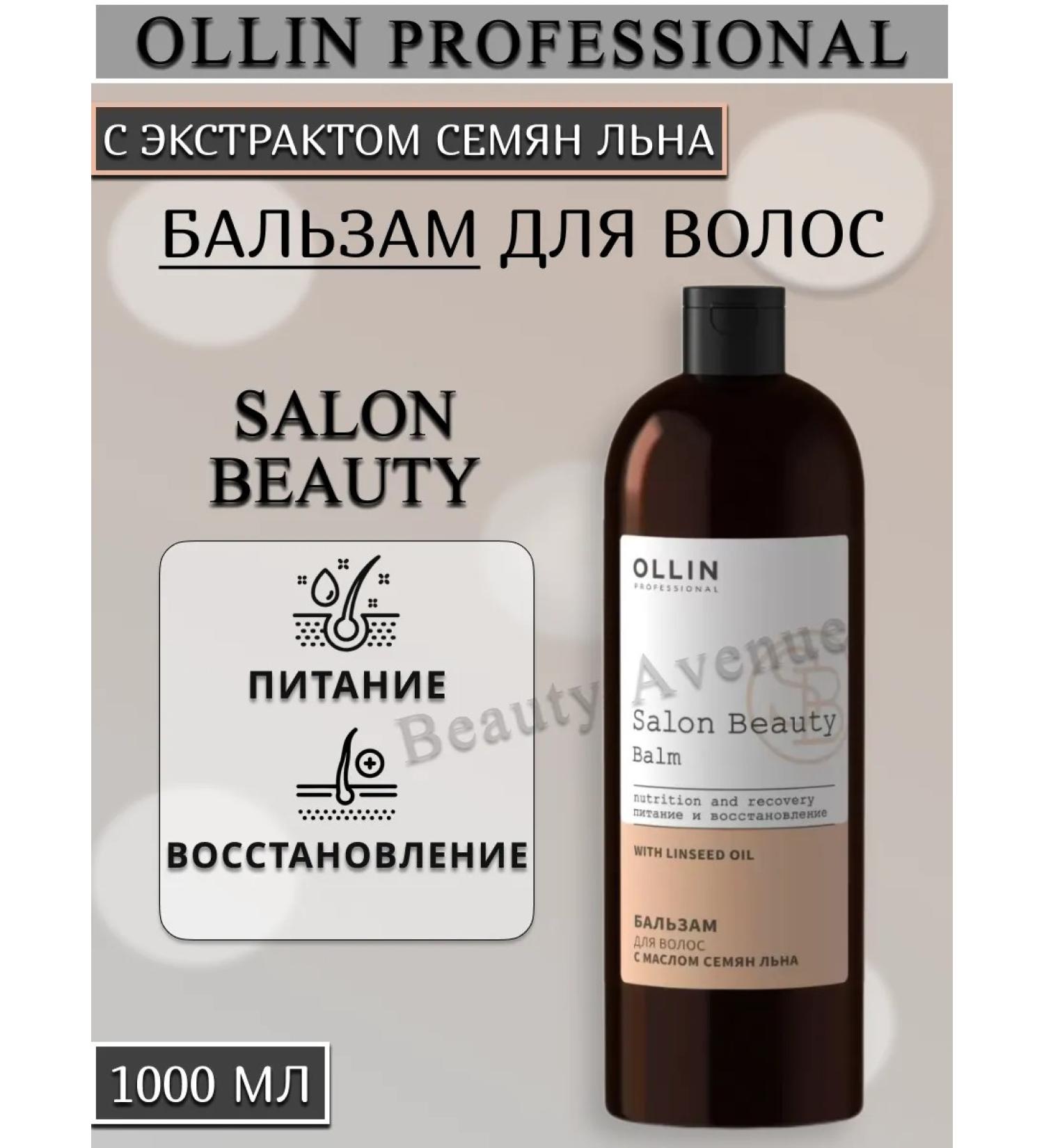 Ollin Professional Salon Beauty Hair Restoring 1000 ml - Buy Online on GoSupps.com