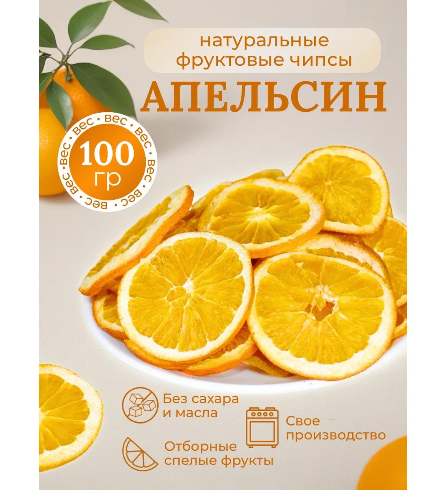 MEMMJHOME Natural dried fruits oranges fruit chips - Buy Online on GoSupps.com
