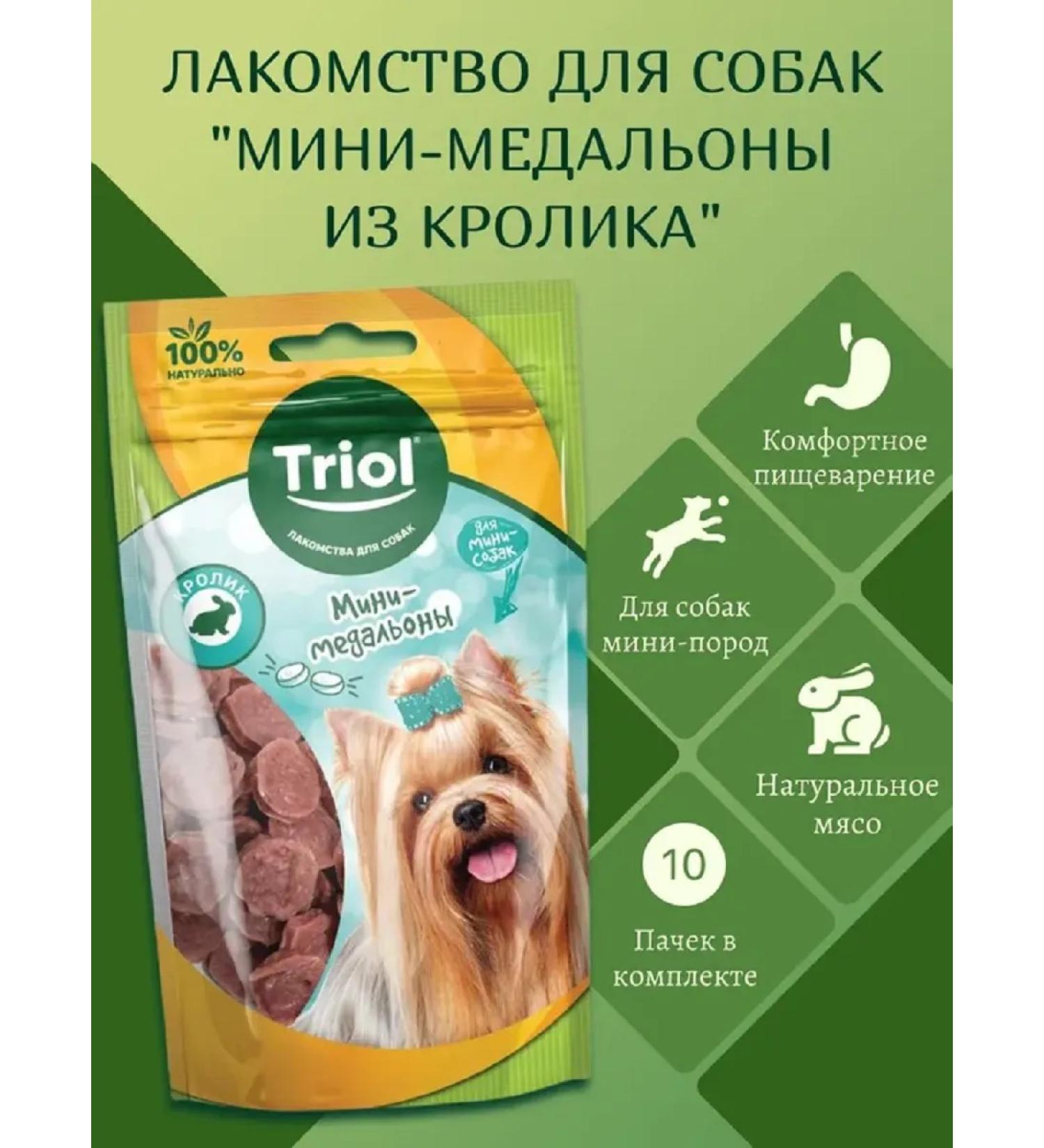 Triol Badge of Mini-Sobak Mini-Medalons from Rabbit 50g 10pcs - Buy Online on GoSupps.com