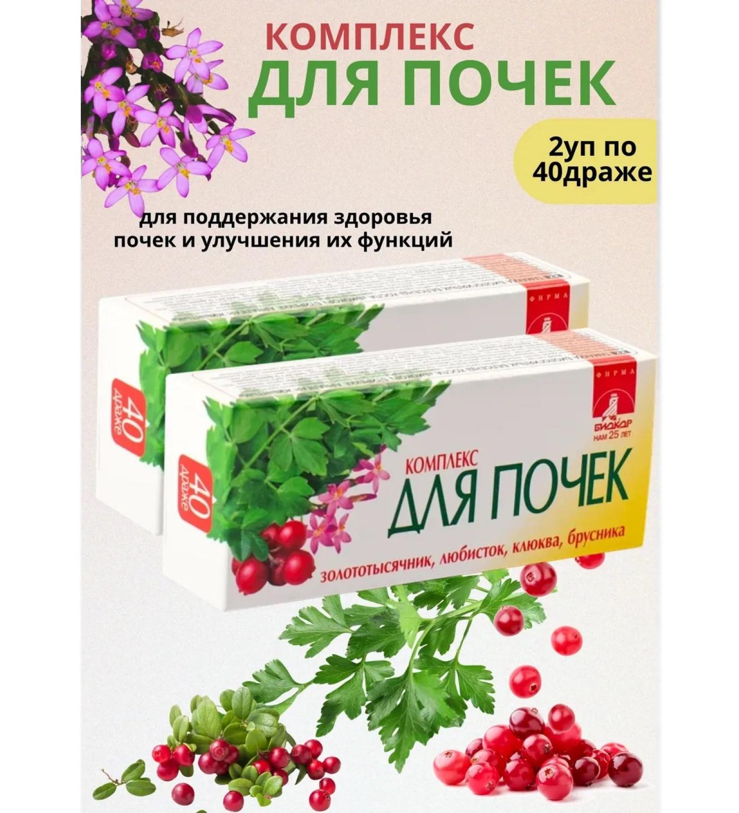 Biocor Complex for kidneys 2Up 40 pcs. dragees weighing 0.26 g - Buy Online on GoSupps.com