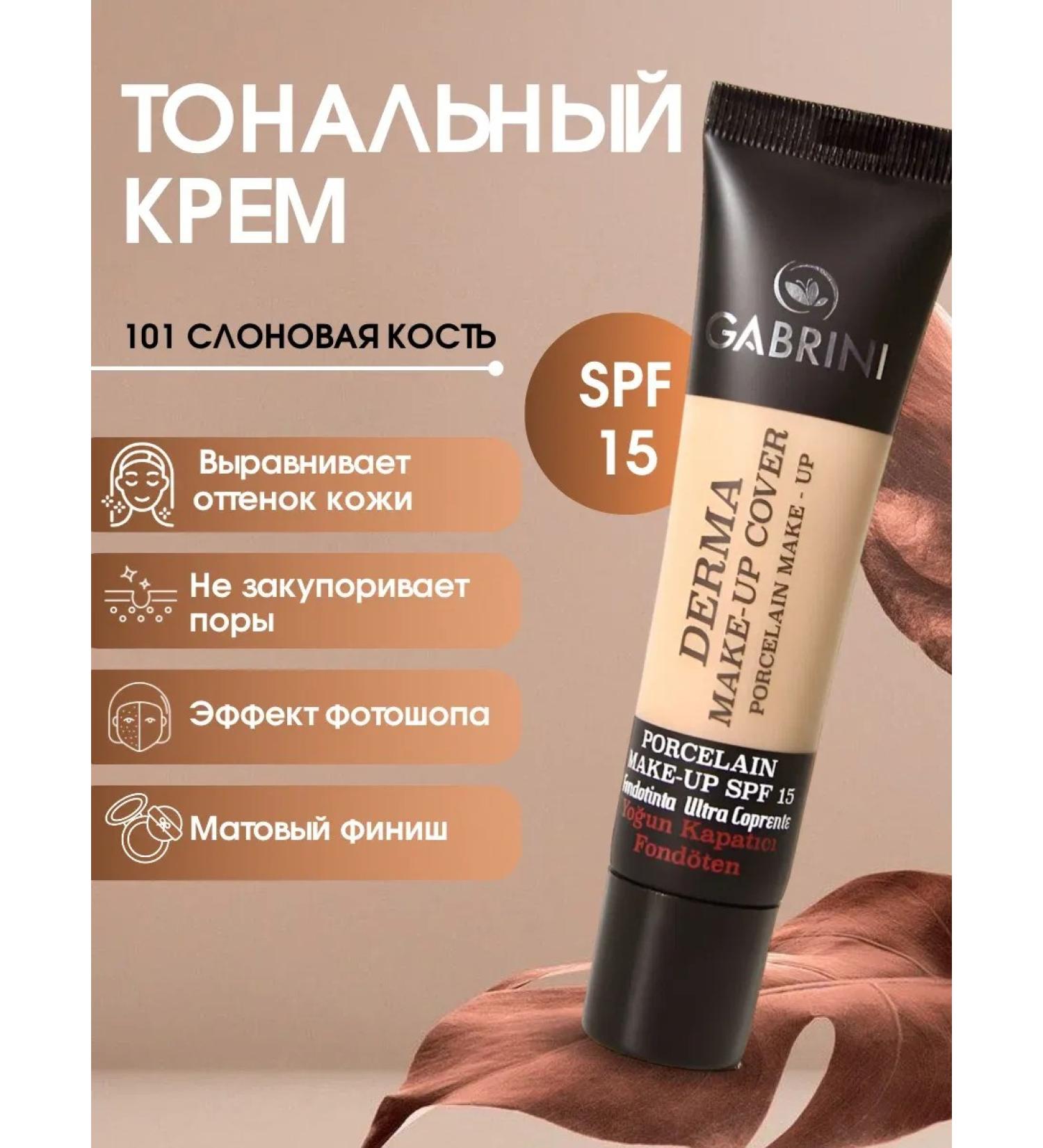 Gabrini dermma tonal cream40 ml 101 - Buy Online on GoSupps.com