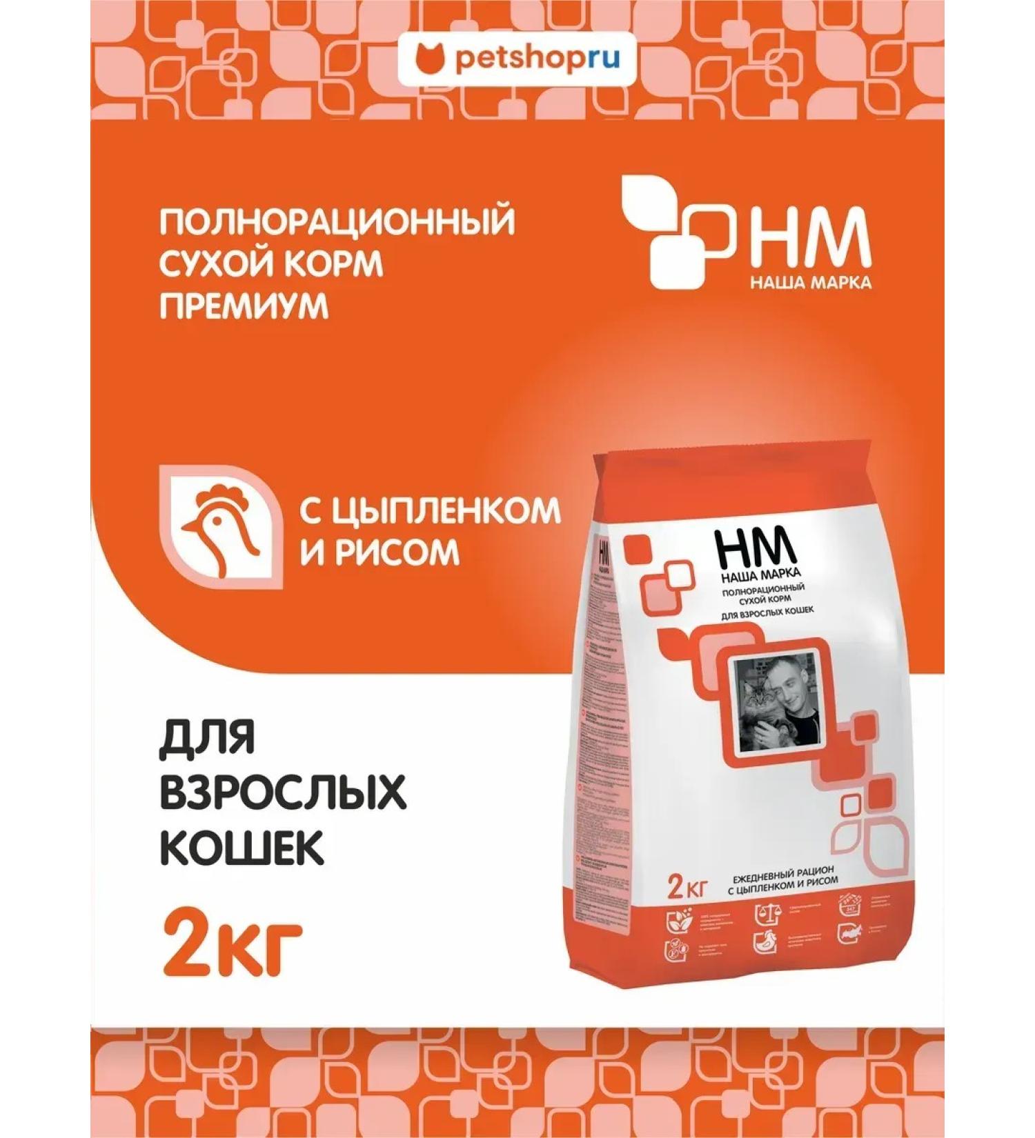 OUR BRAND Dry food for adult cats chicken and rice 2 kg - Buy Online on GoSupps.com