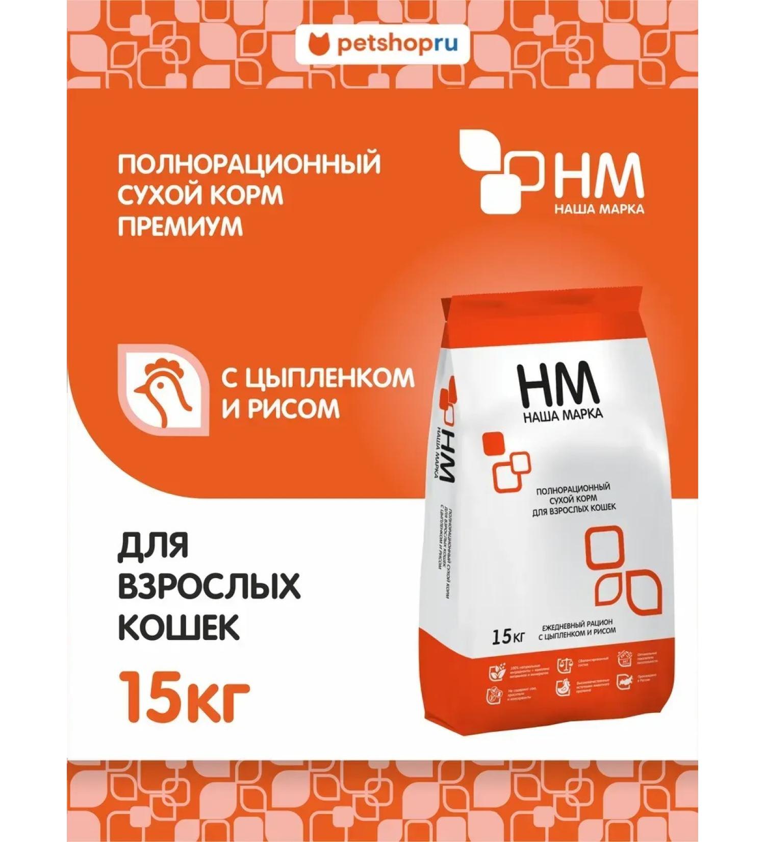 OUR BRAND for adult cats chicken and rice - Buy Online on GoSupps.com