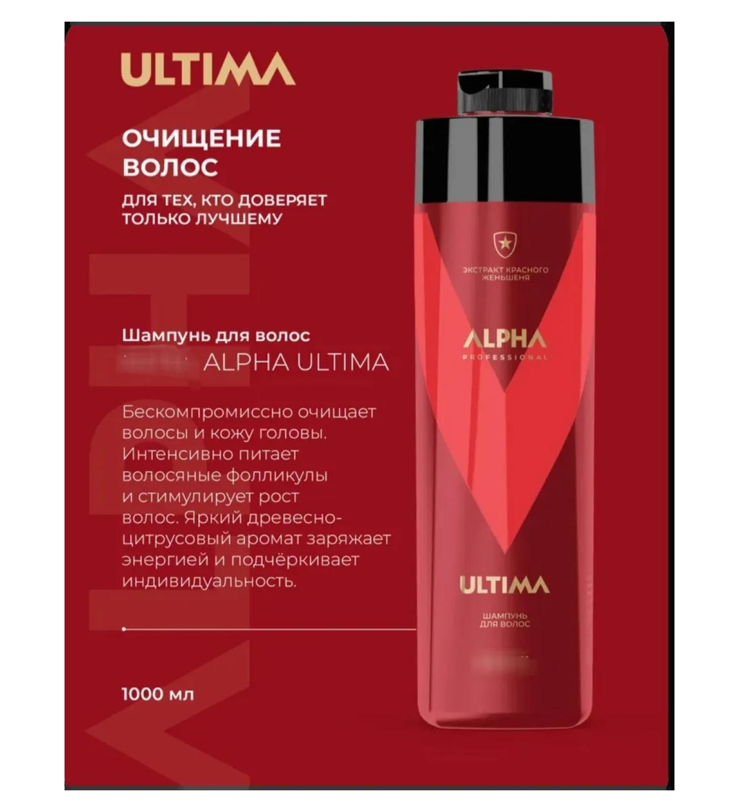 ALPHA BEARD Male cleansing shampoo alpha