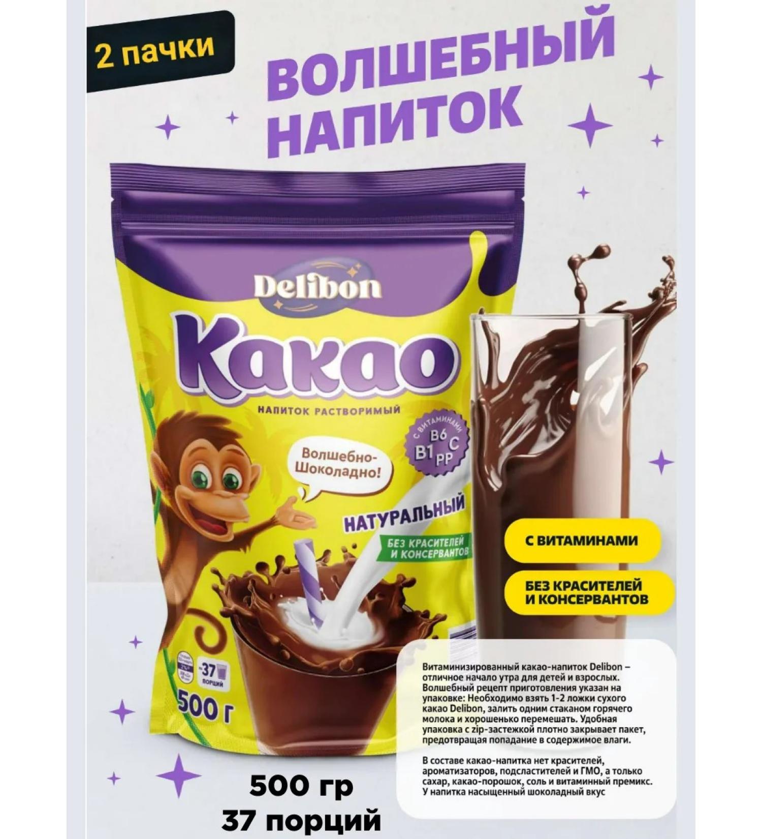 DOCTOR TASTE Cocoa drink soluble Delibon for children 2pcs*500 g - Buy Online on GoSupps.com