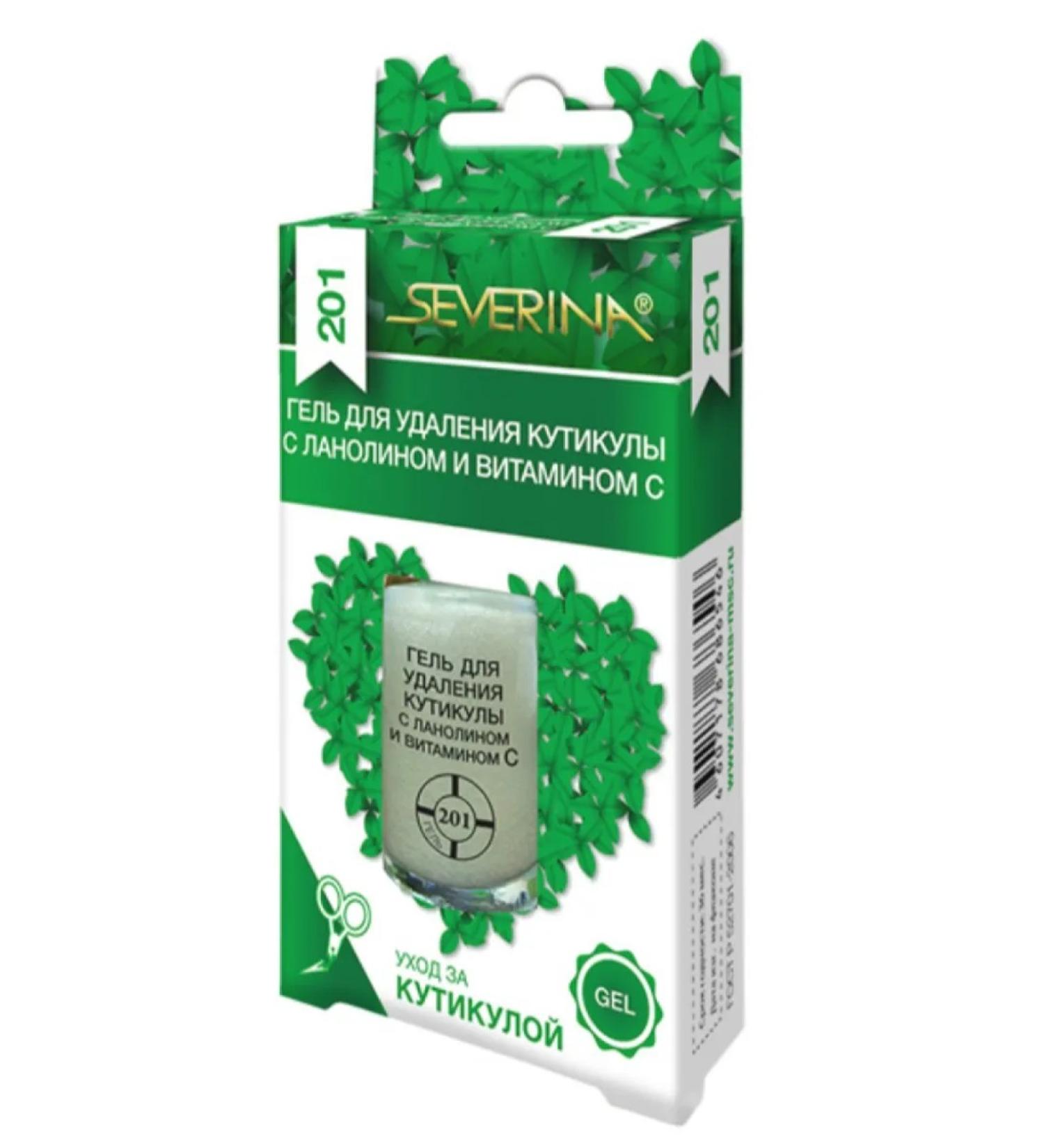 Severina Gel for removing cuticle with lanolin and vitamin C 201