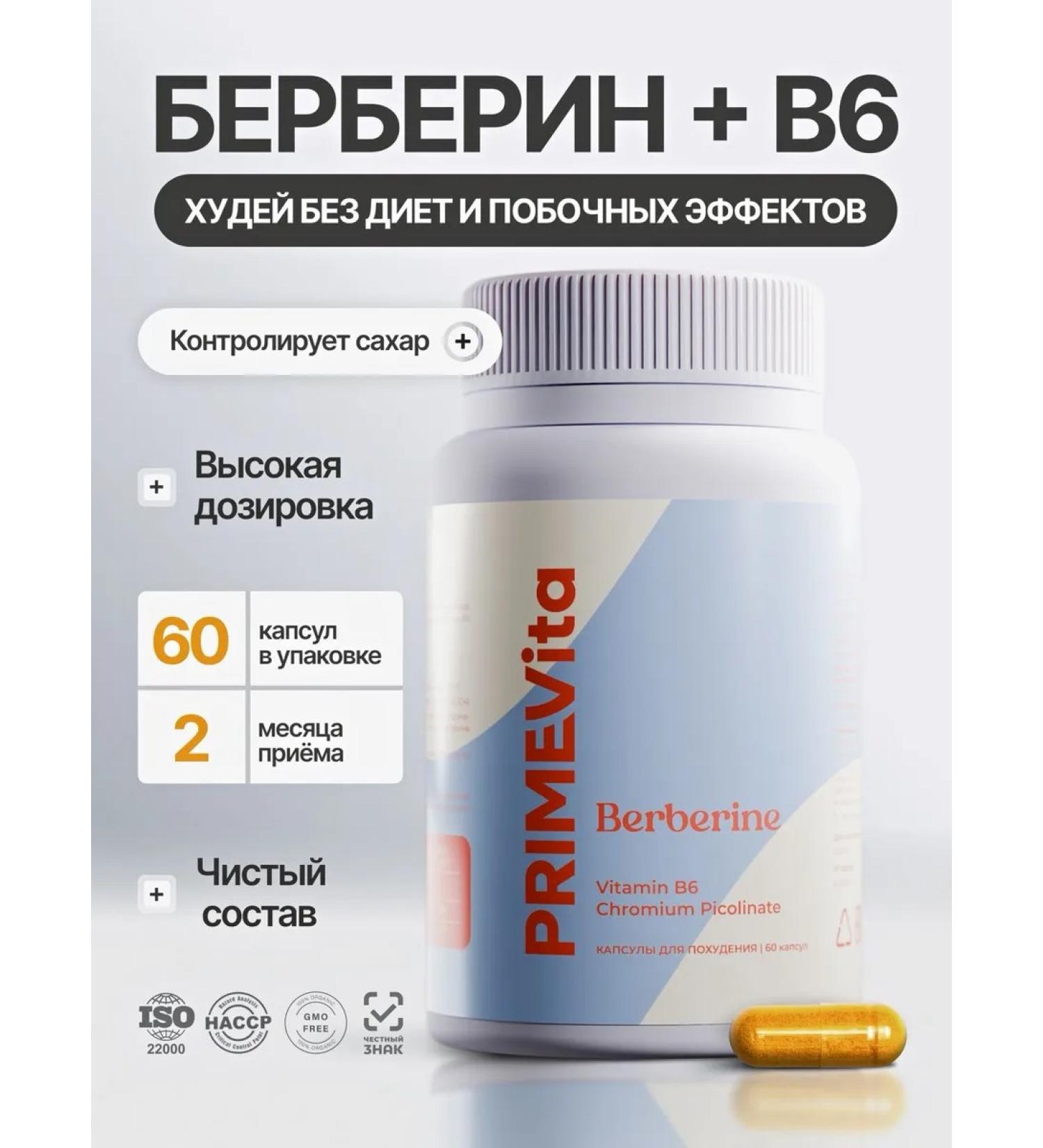 Berberin for weight loss - an effective fat burner