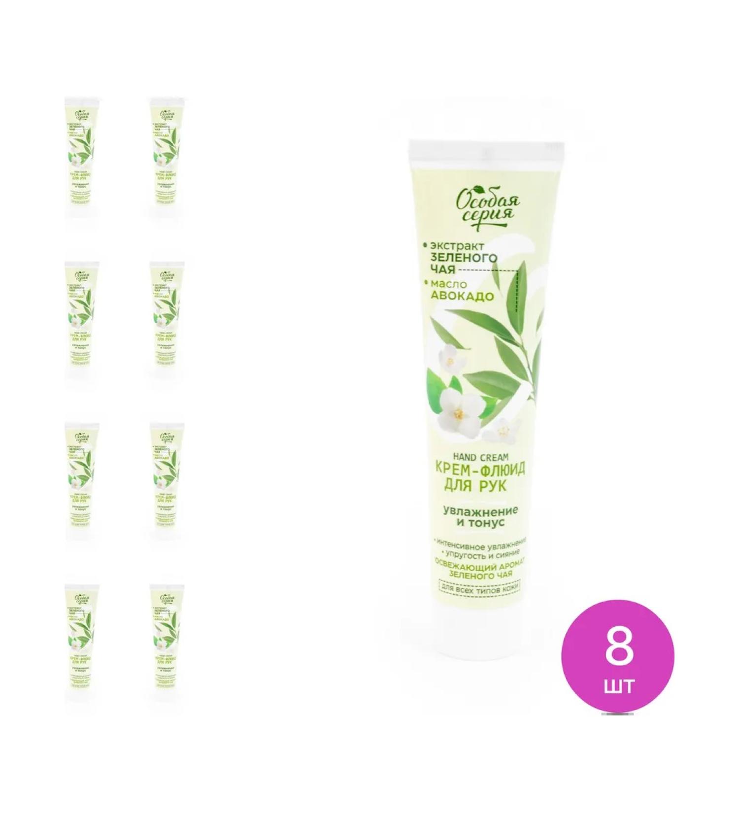 Special series Moisturizing hand cream 120g 8 pcs - Buy Online on GoSupps.com