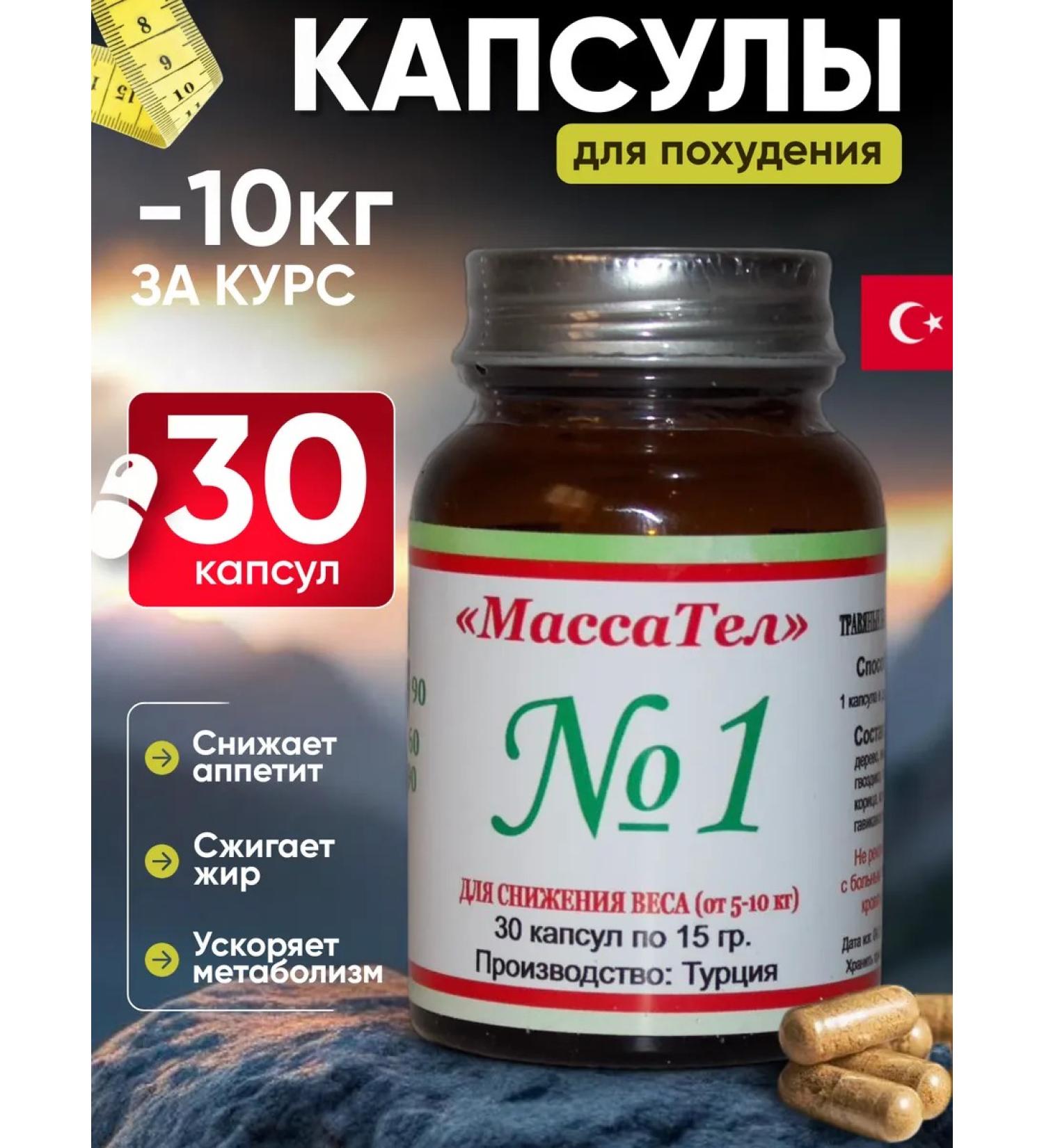 Slimming capsules - Buy Online on GoSupps.com