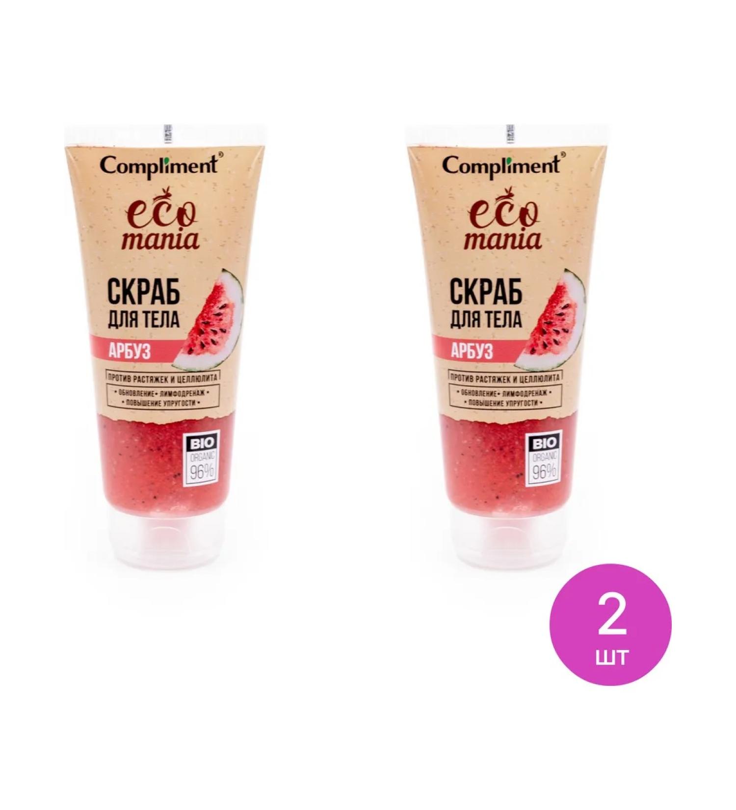 Compliment Ecomani body scrub with watermelon 200ml 2 pcs - Buy Online on GoSupps.com