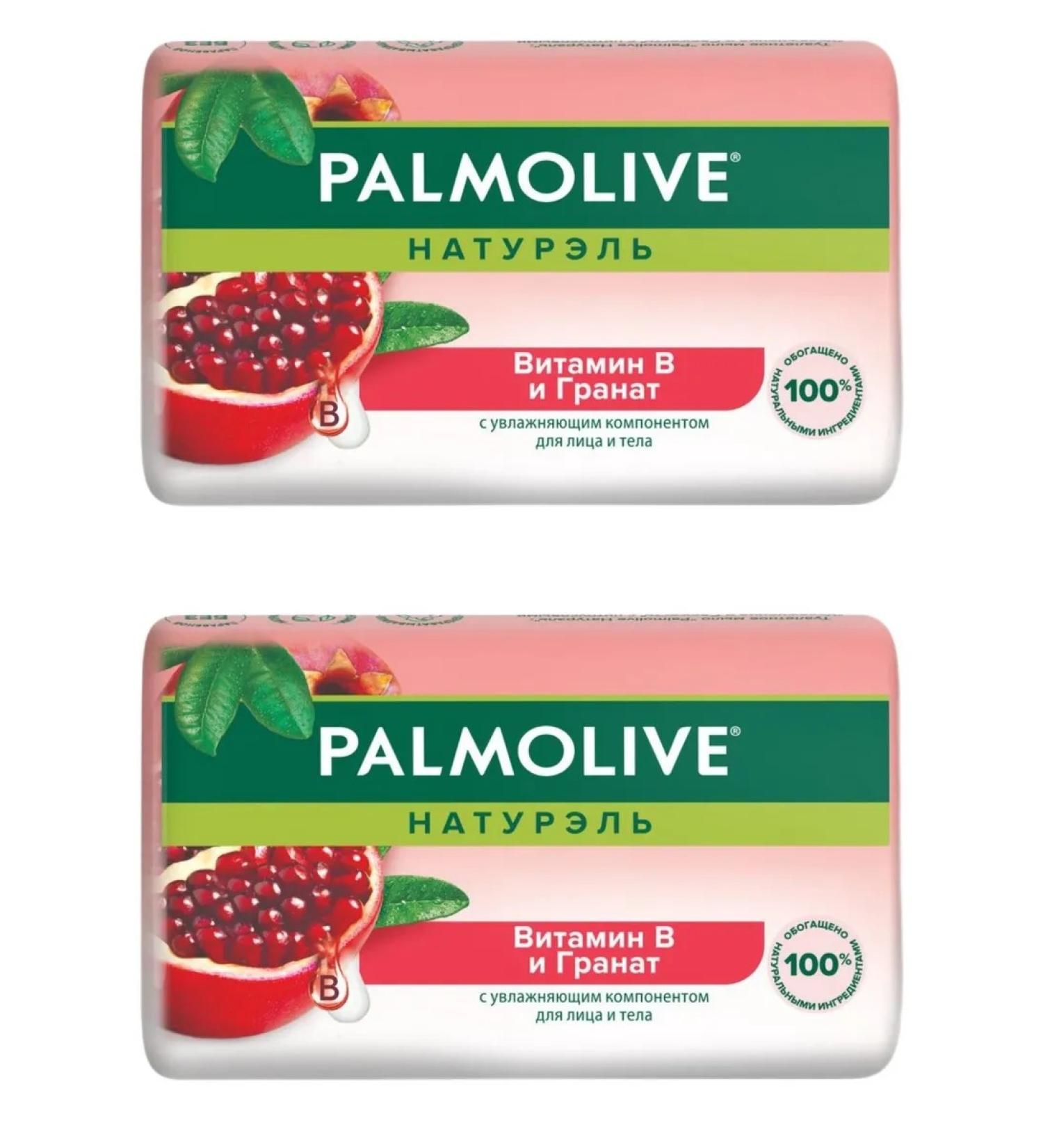 PALMOLIVE Soap with a moisturizing component and grenade 90 g - Buy Online on GoSupps.com