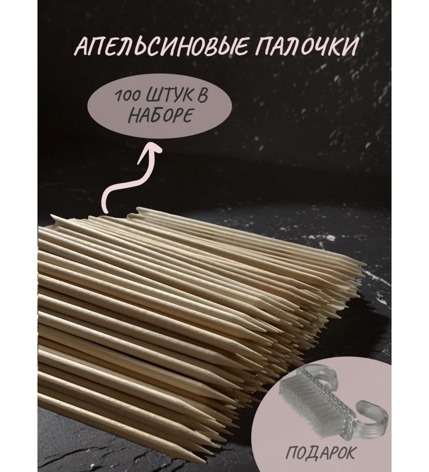 Orange sticks 100 pcs - Buy Online on GoSupps.com