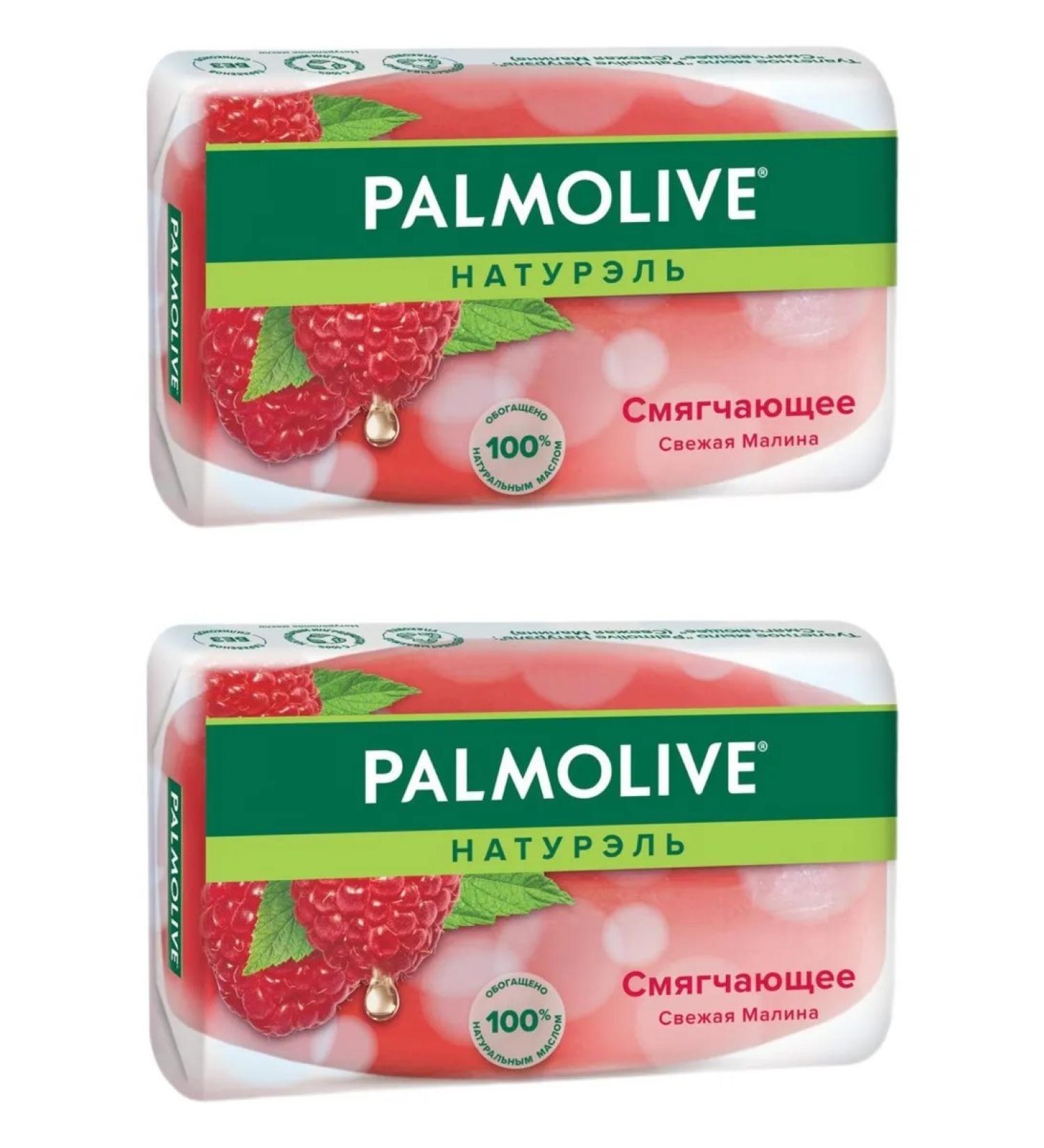 PALMOLIVE Softening fresh raspberries 90 g - Buy Online on GoSupps.com