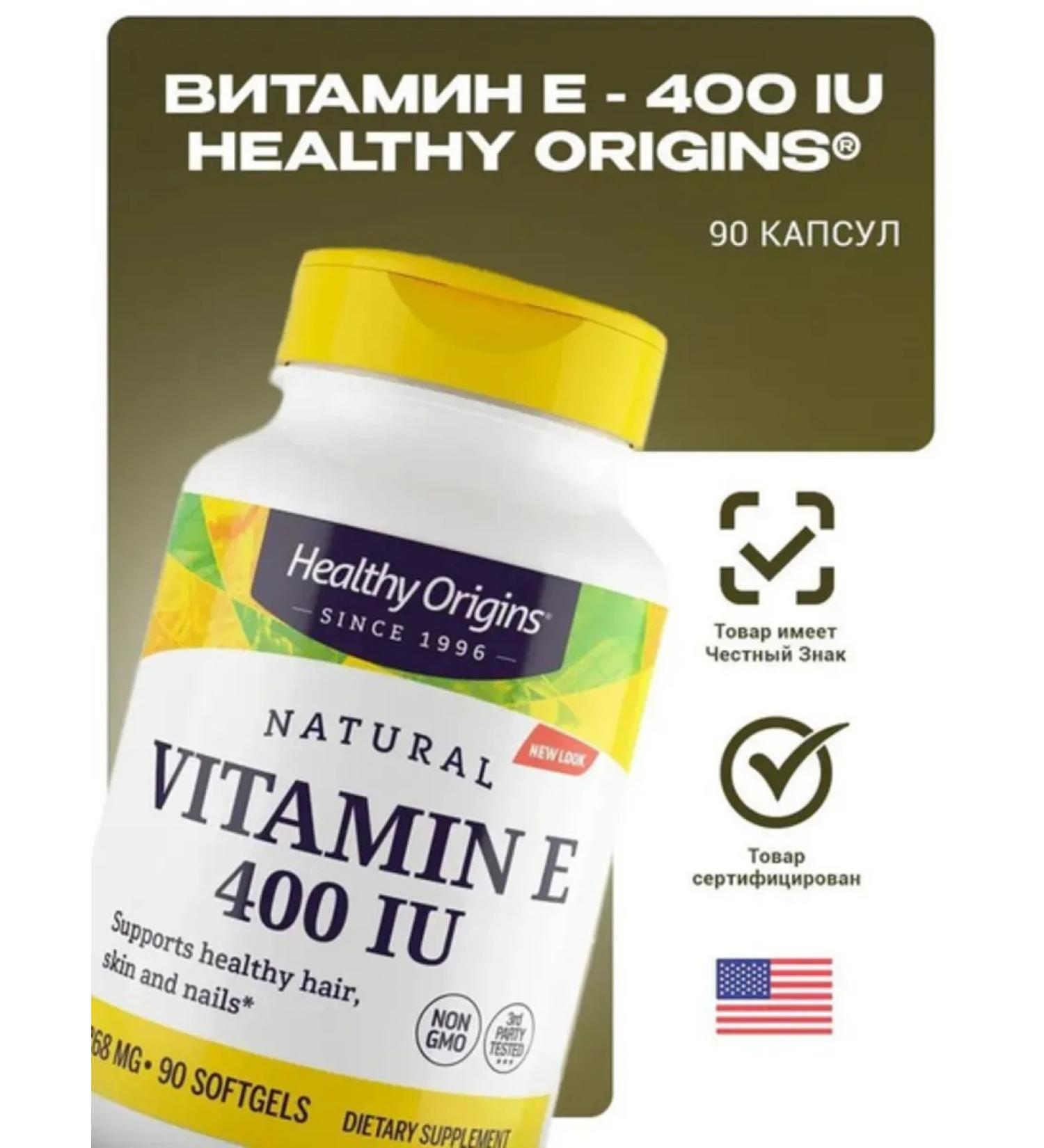 Healthy Origins Vitamin E 400 90 capsules
