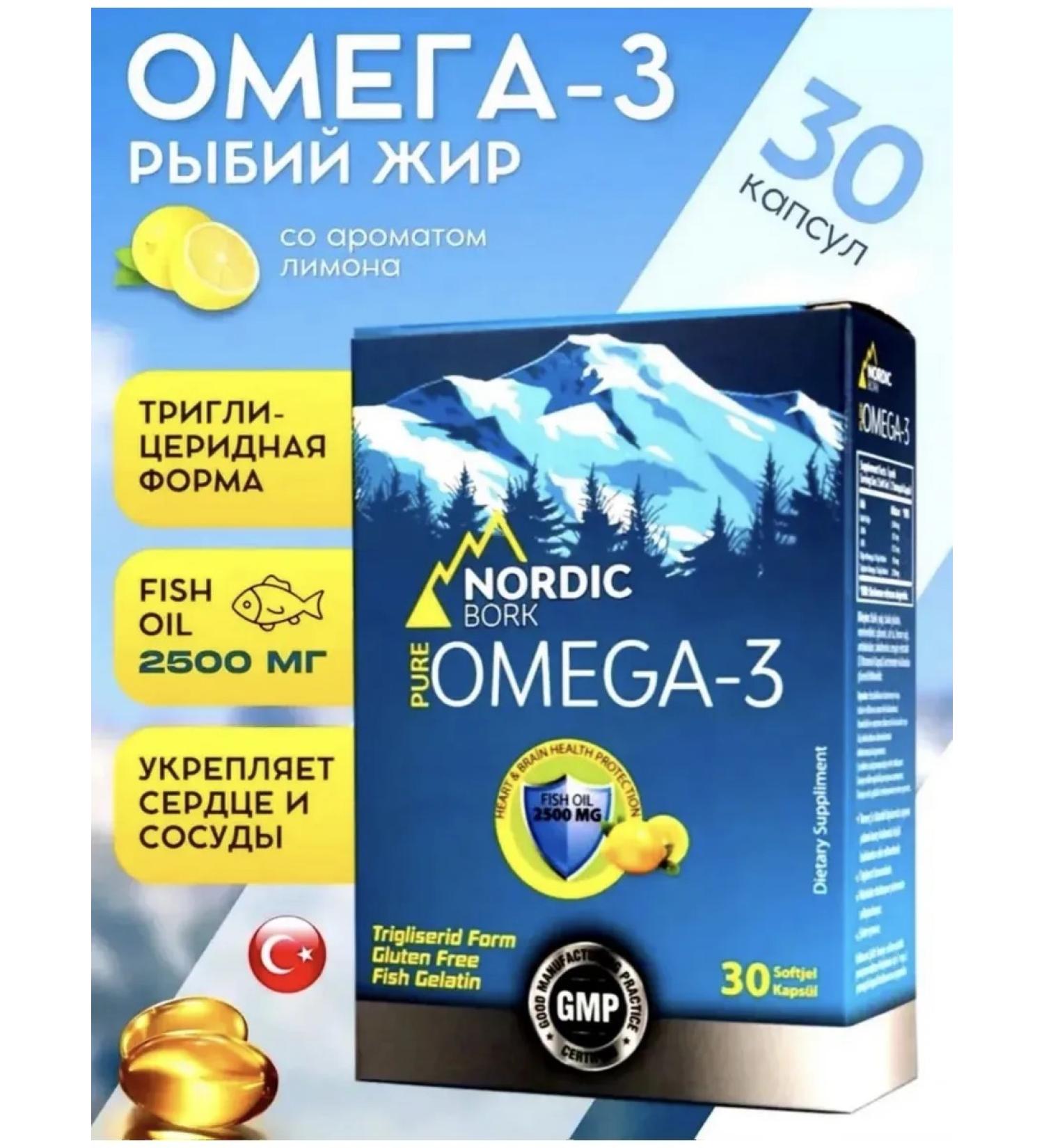 Swiss bork Omega-3 fish oil 2500 mg 30 capsules lemon - Buy Online on GoSupps.com