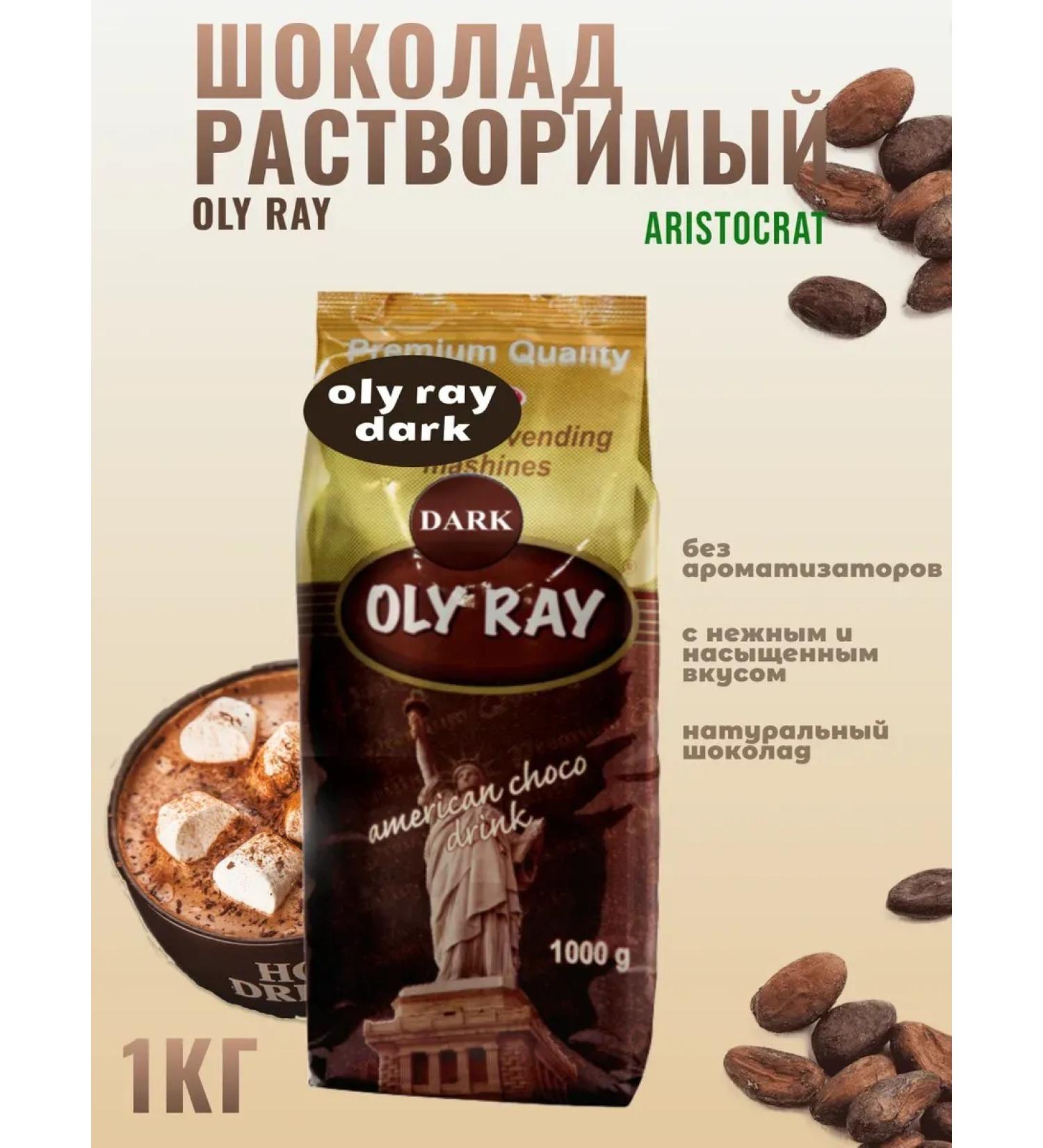 ARISTOCRAT Hot chocolate Oly Ray Dark 1 kg - Buy Online on GoSupps.com