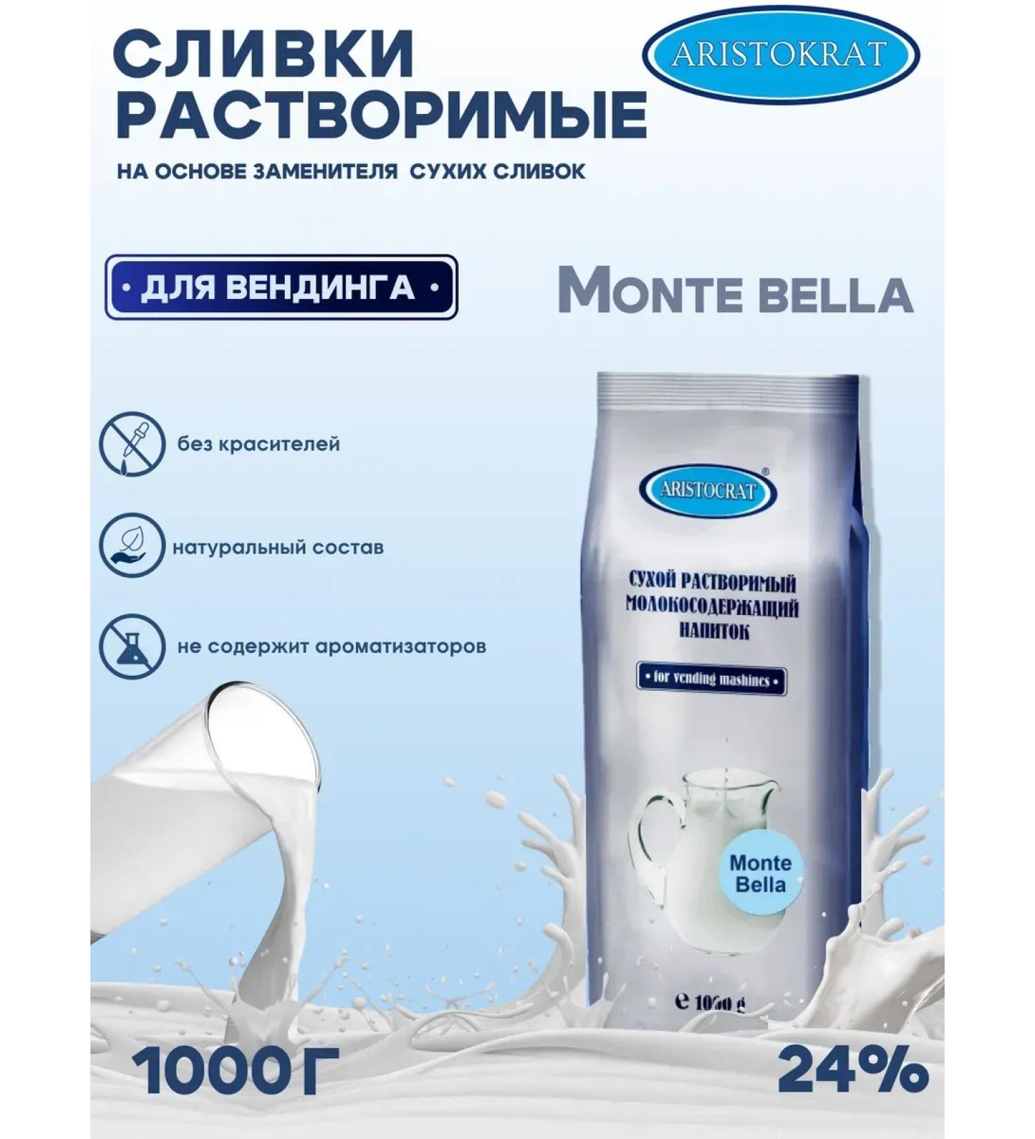 ARISTOCRAT Drunk drink for vending Monte Bella 1kg - Buy Online on GoSupps.com