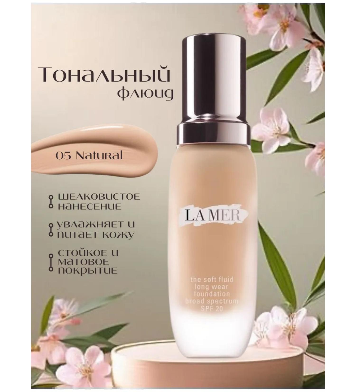 Restoring tonal fluid SPF 20 tone 05 30 ml - Buy Online on GoSupps.com