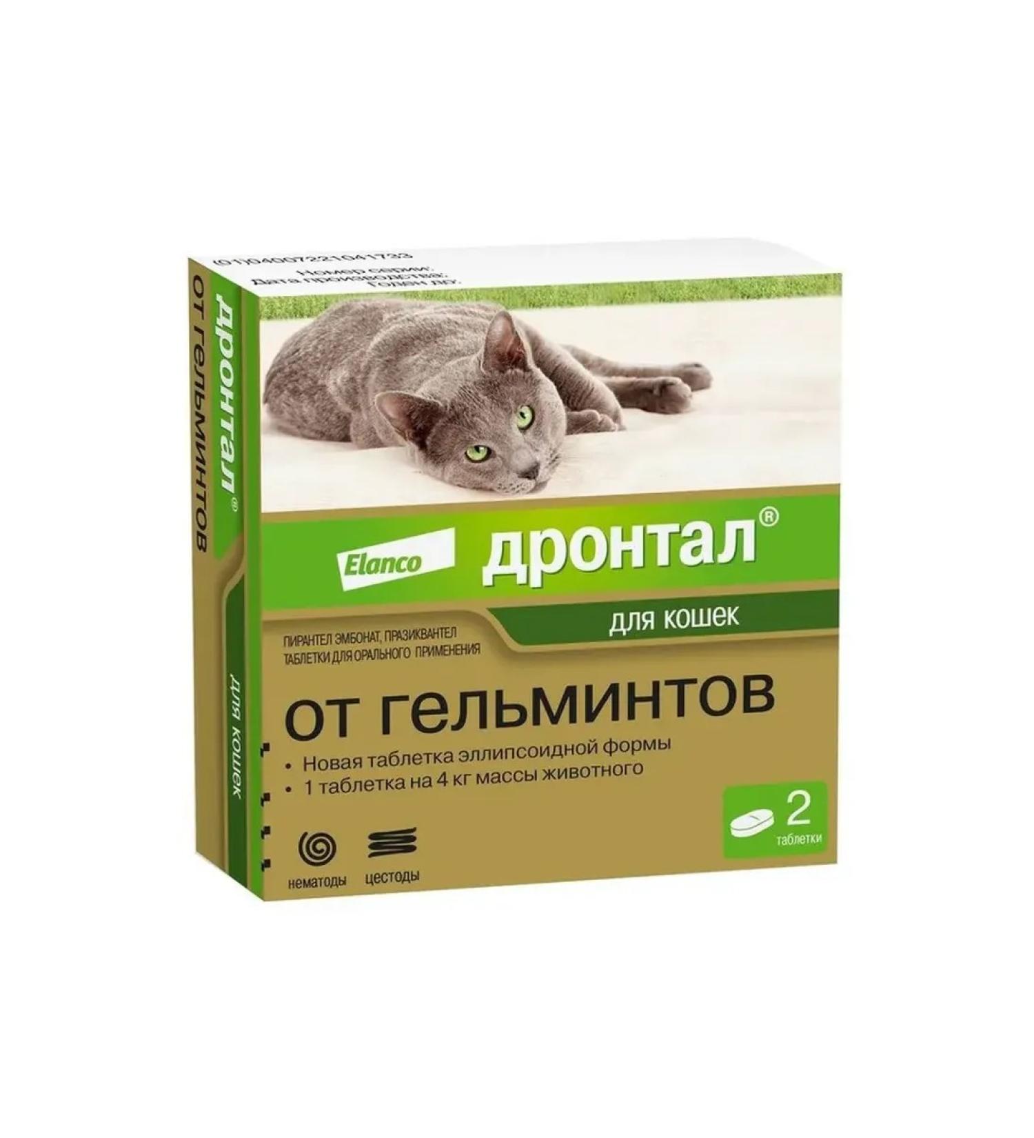 Elanco Drontal for cats from helminths 2 table - Buy Online on GoSupps.com