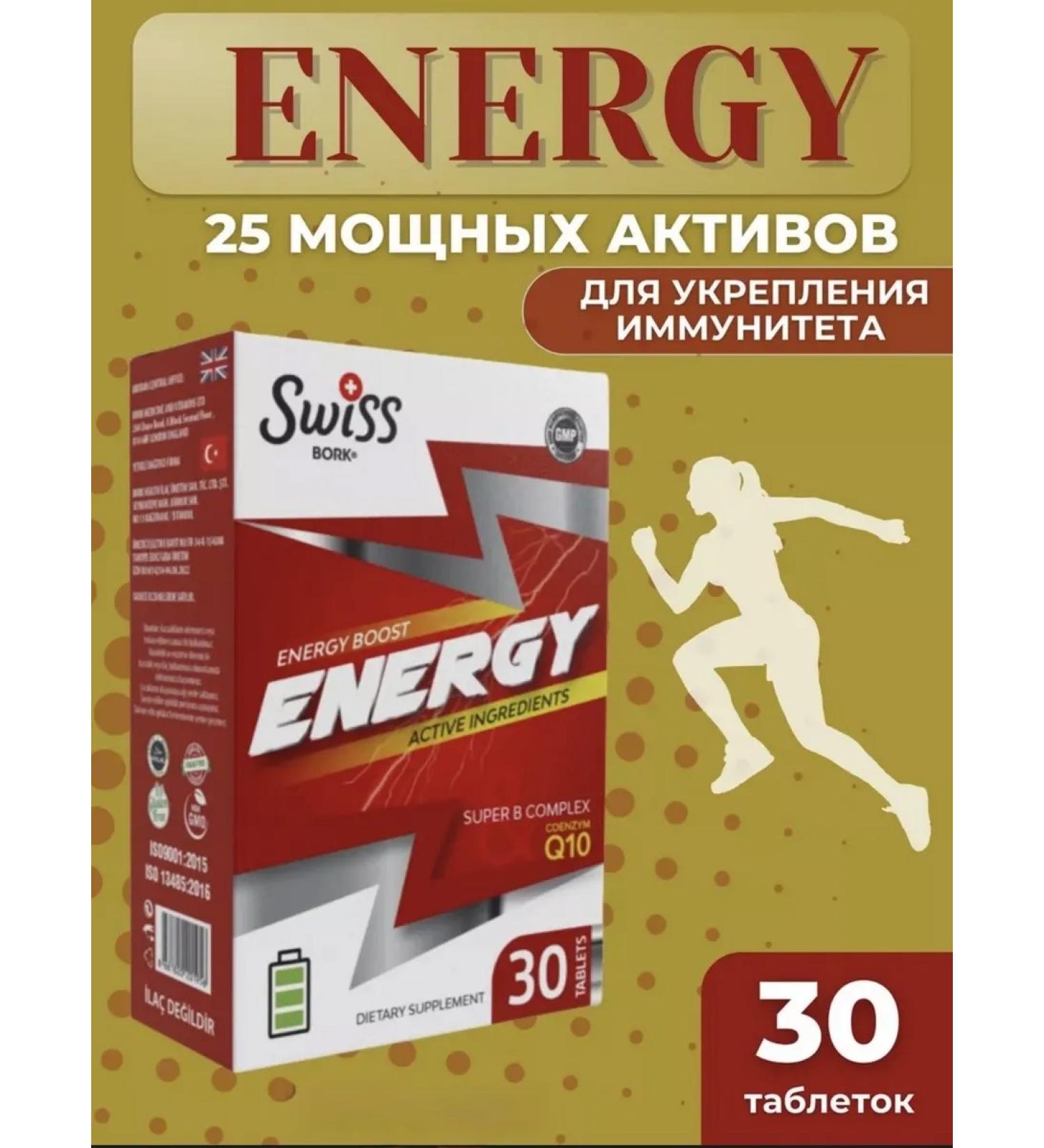 Swiss bork Energy Swiss Vitamins B + Q10 for energy and immunity