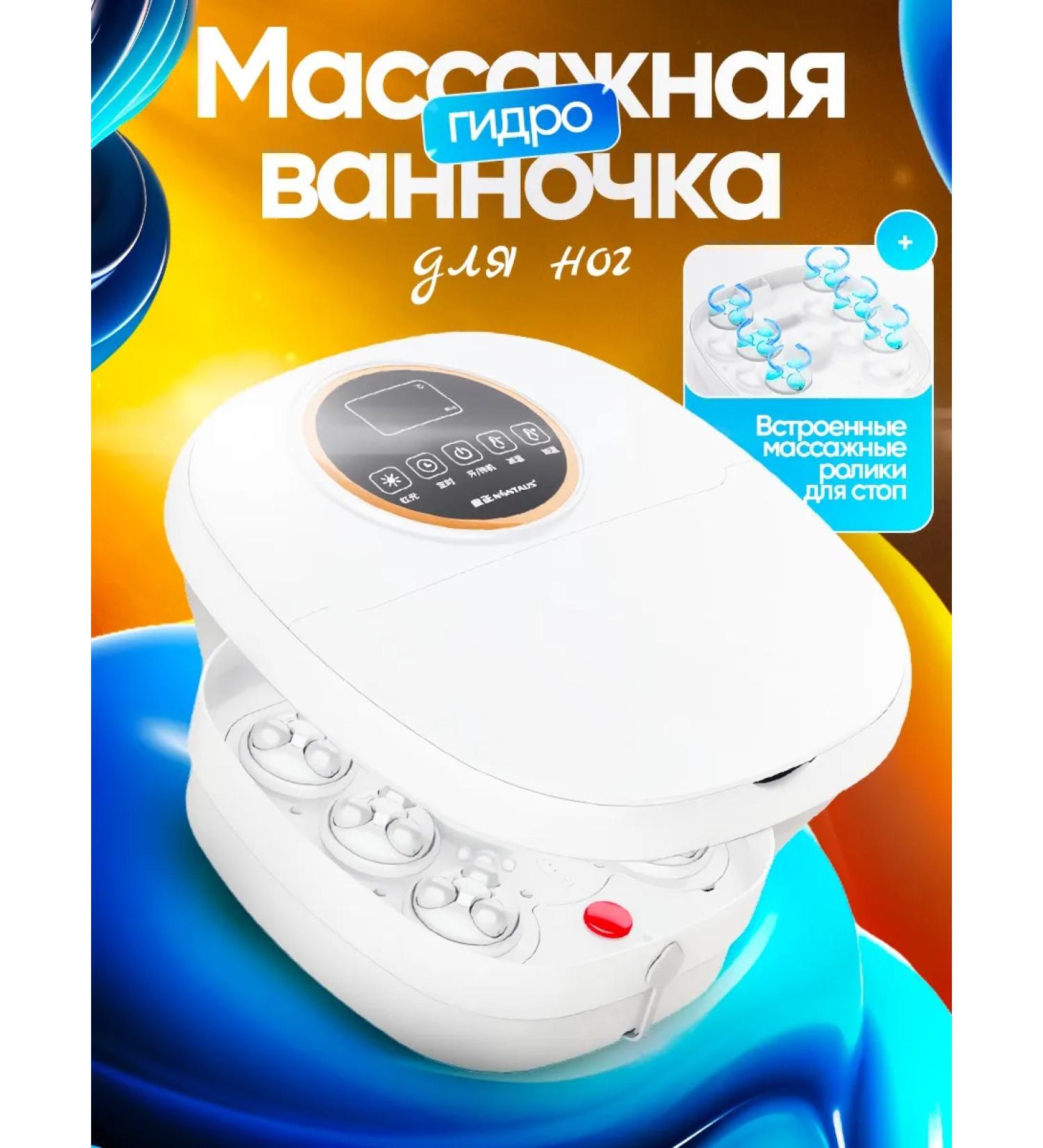 Hydromassage foot bath Folding - Buy Online on GoSupps.com