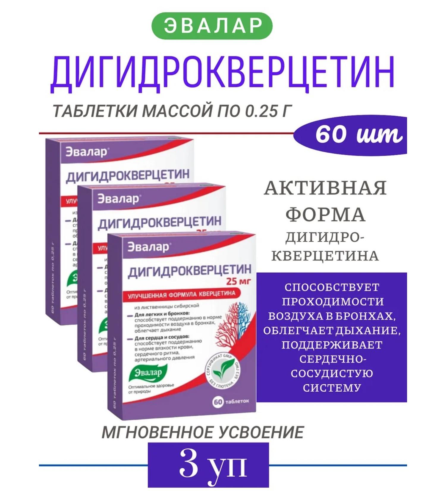 Honda Dihydrocvercetin 60 tables of 0.25g-3 unions - Buy Online on GoSupps.com