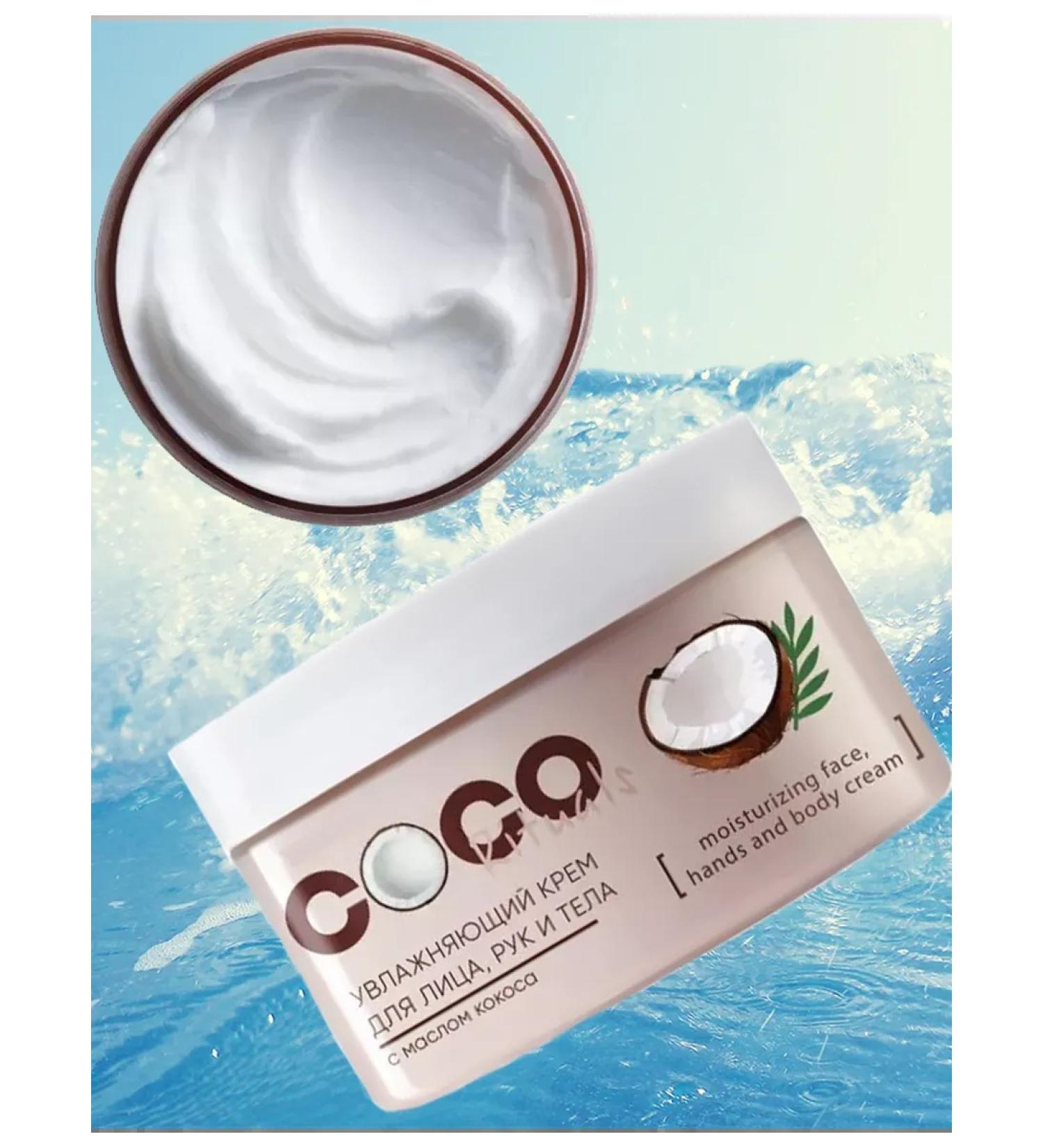 NovaFL Moisturizing face hands and body Coco Rituals