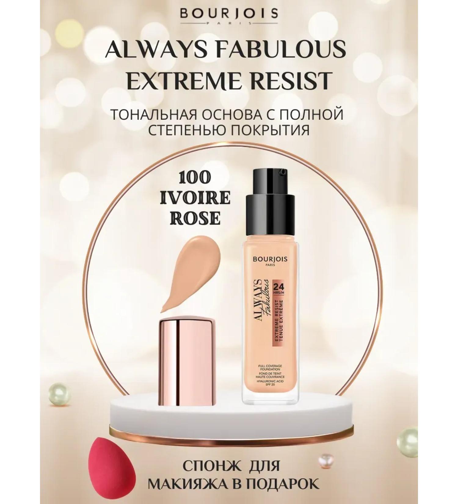 Bourjois ALWAYS FABULOUS EXTREME Resist tone 100 - Buy Online on GoSupps.com