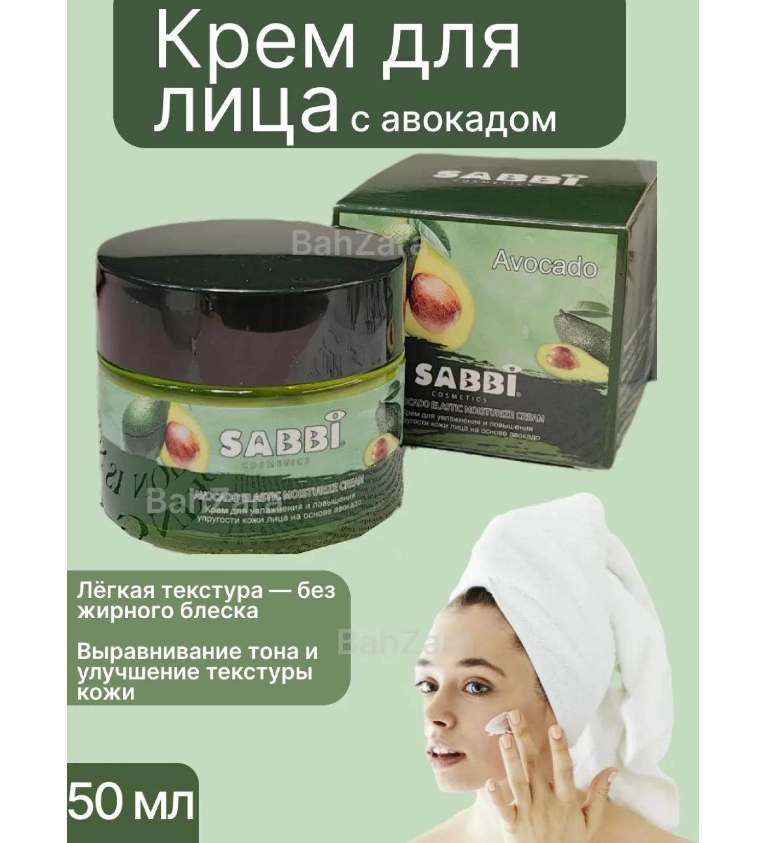 Dalil Avocado face cream moisturizing and nutritious - Buy Online on GoSupps.com
