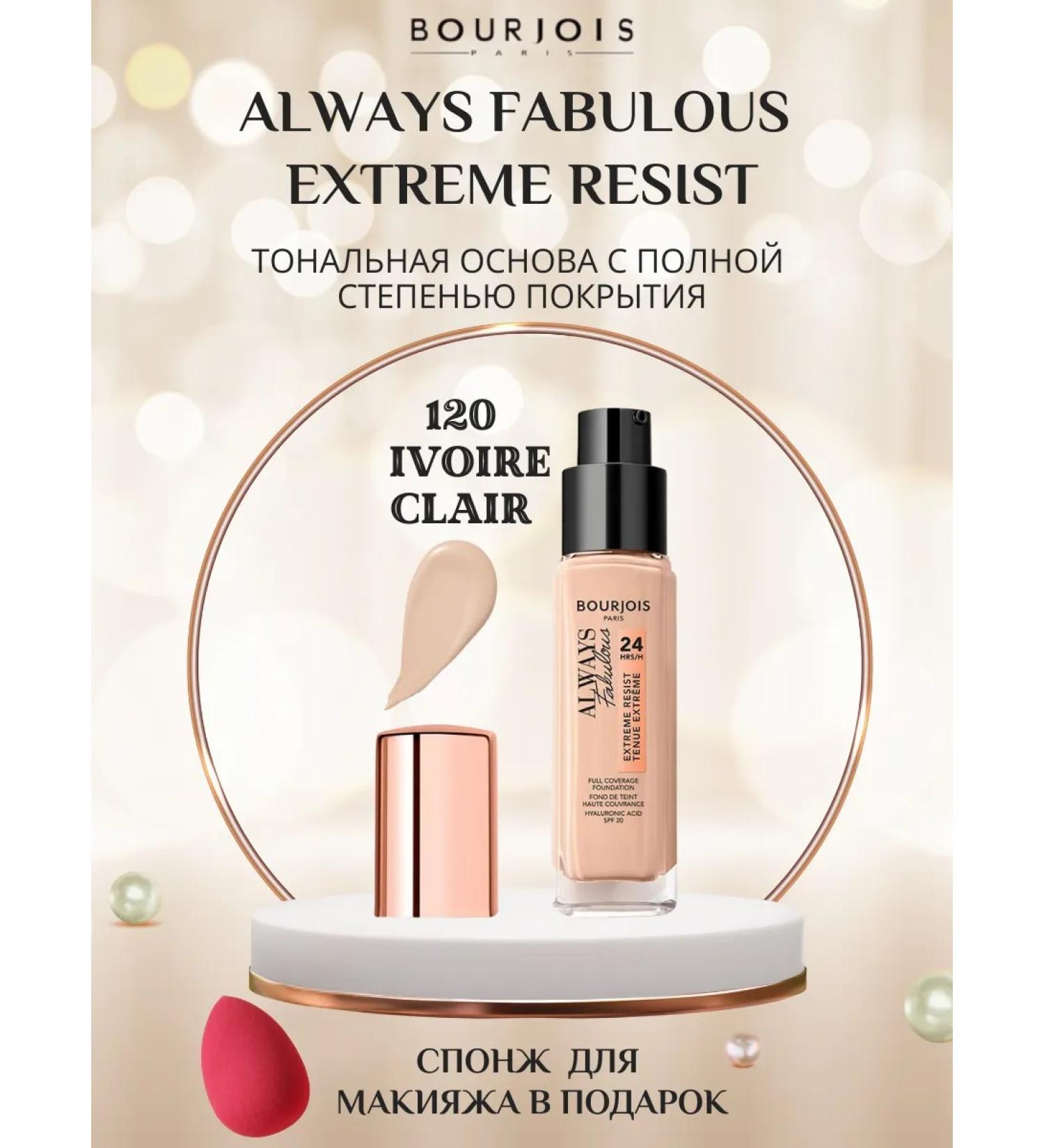 Bourjois ALWAYS FABULOUS EXTREME Resist tone 120 - Buy Online on GoSupps.com