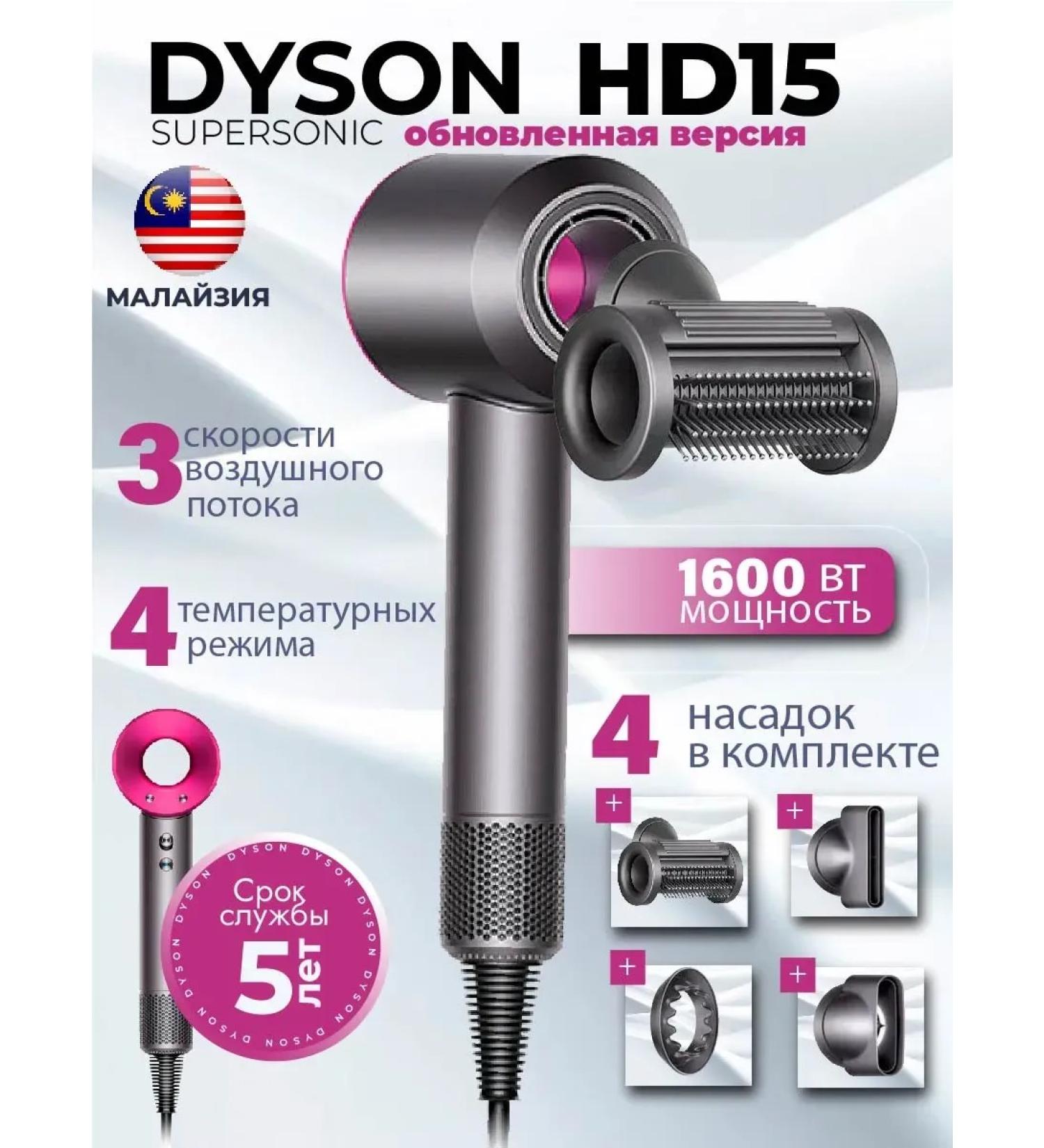 Dyson Hair hair dryer Powerful with HD15 nozzles - Buy Online on GoSupps.com