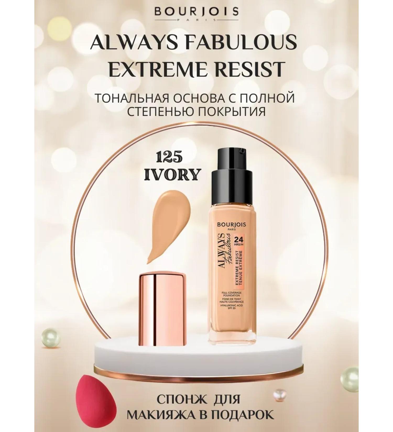 Bourjois ALWAYS FABULOUS EXTREME Resist tone 125 - Buy Online on GoSupps.com