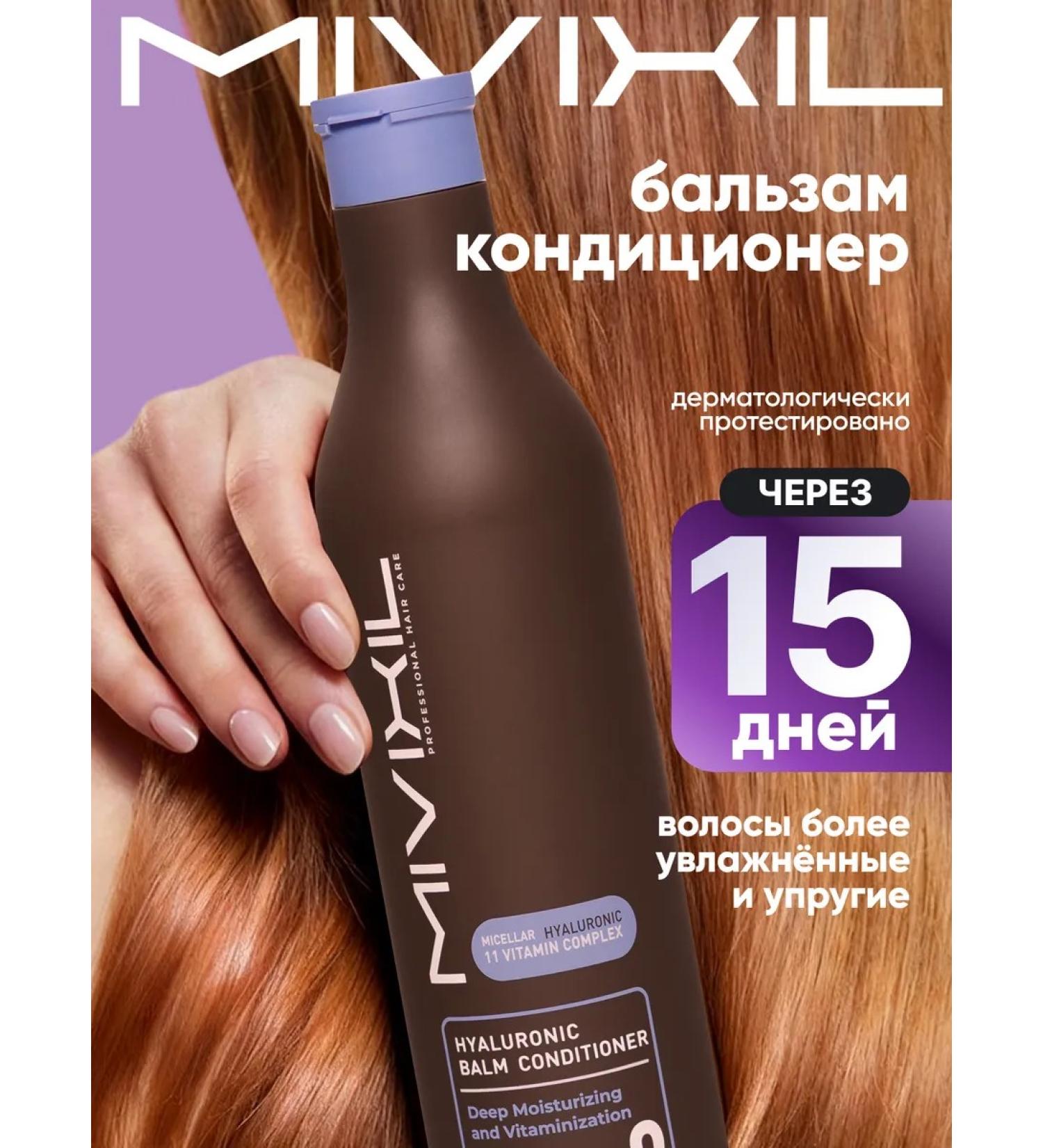 MIVIXIL Hair balm