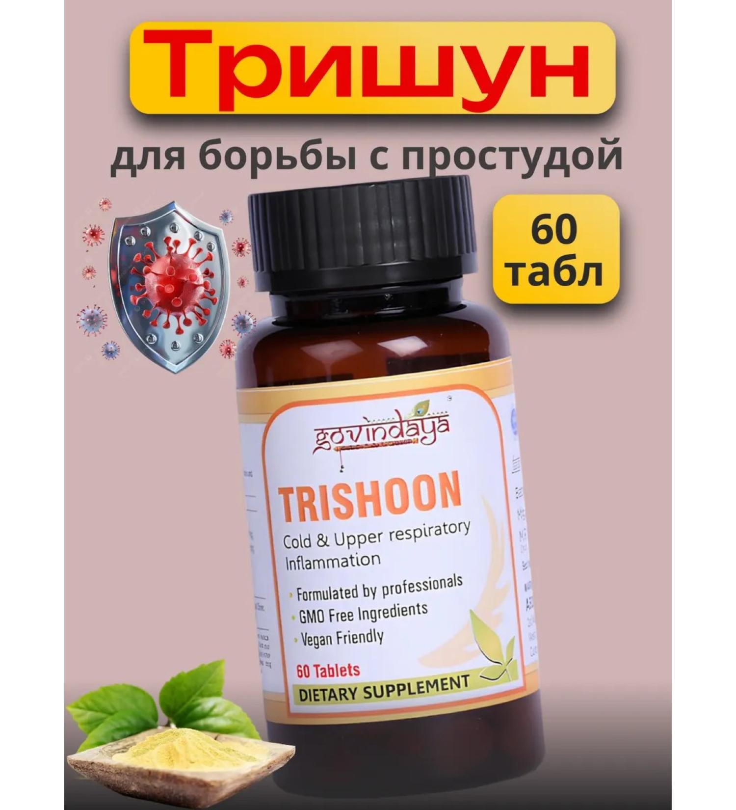 Trishun Govinday (Trishoon Govindaya) 60 table - Buy Online on GoSupps.com