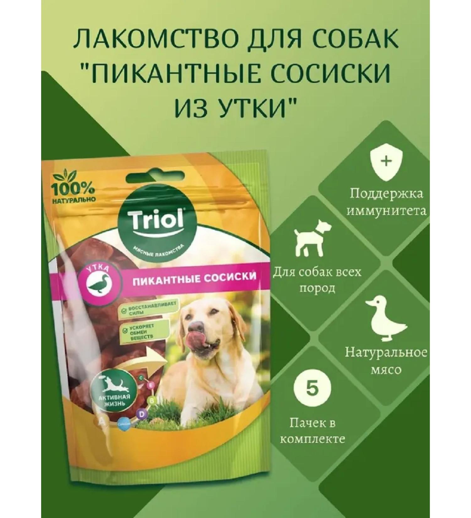 Triol Dog treating "Piquant sausages from duck" 70g 5pcs - Buy Online on GoSupps.com