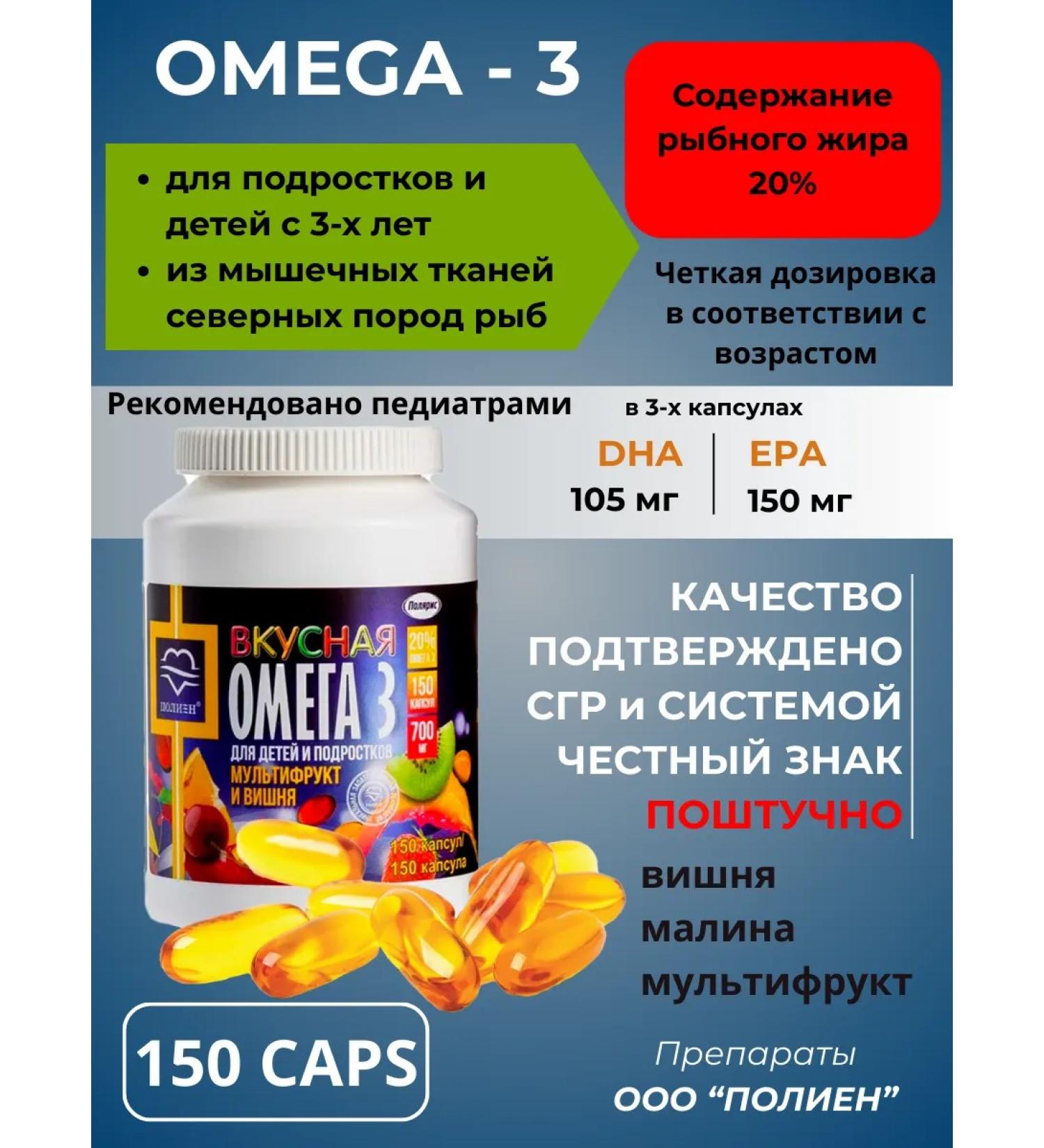 Dietary supplies to food "Tasty omega-3" 20% with cherry taste - Buy Online on GoSupps.com