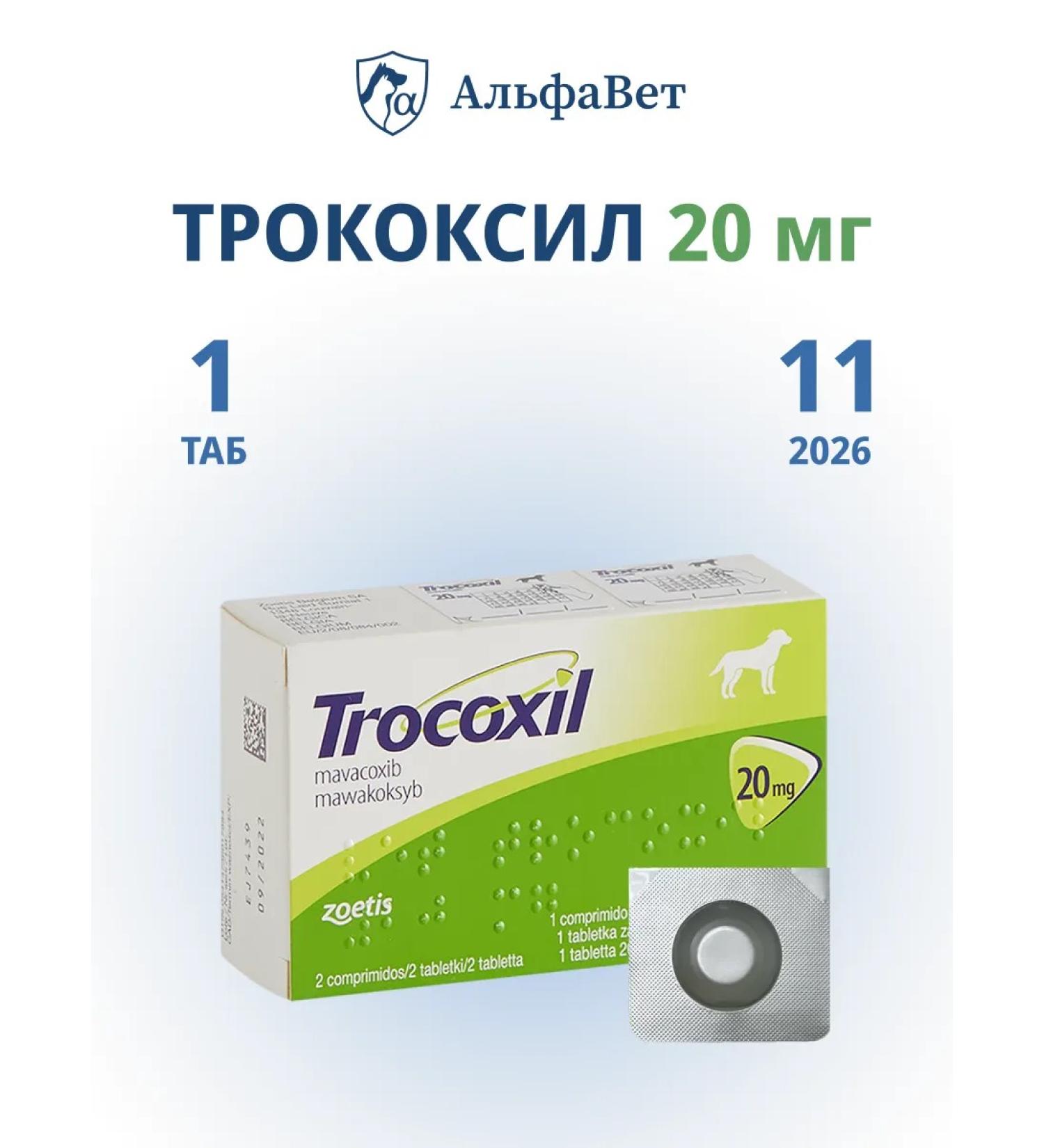 Zoetis Trocoxil (Trocoxil) 20 mg 1 tablet in non -native packaging